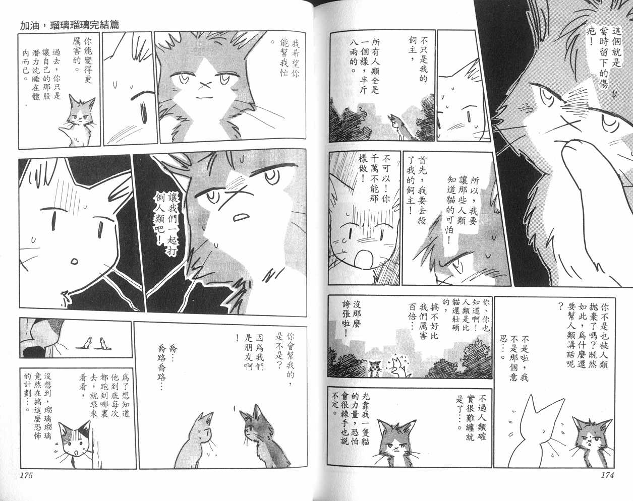 生死恋韩漫全集-VOL07无删减无遮挡章节图片 