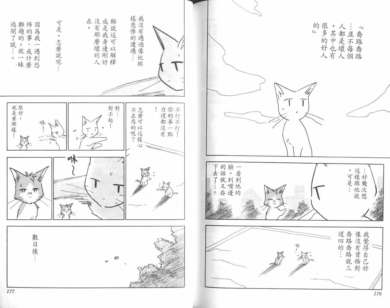 生死恋韩漫全集-VOL07无删减无遮挡章节图片 