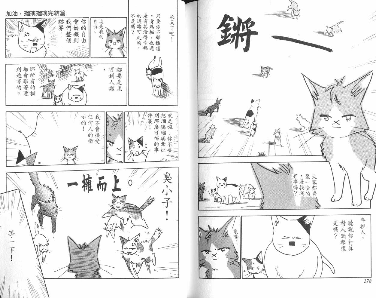 生死恋韩漫全集-VOL07无删减无遮挡章节图片 