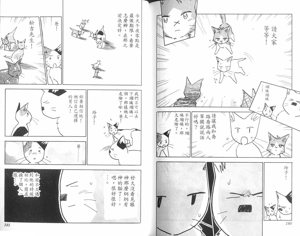 生死恋韩漫全集-VOL07无删减无遮挡章节图片 