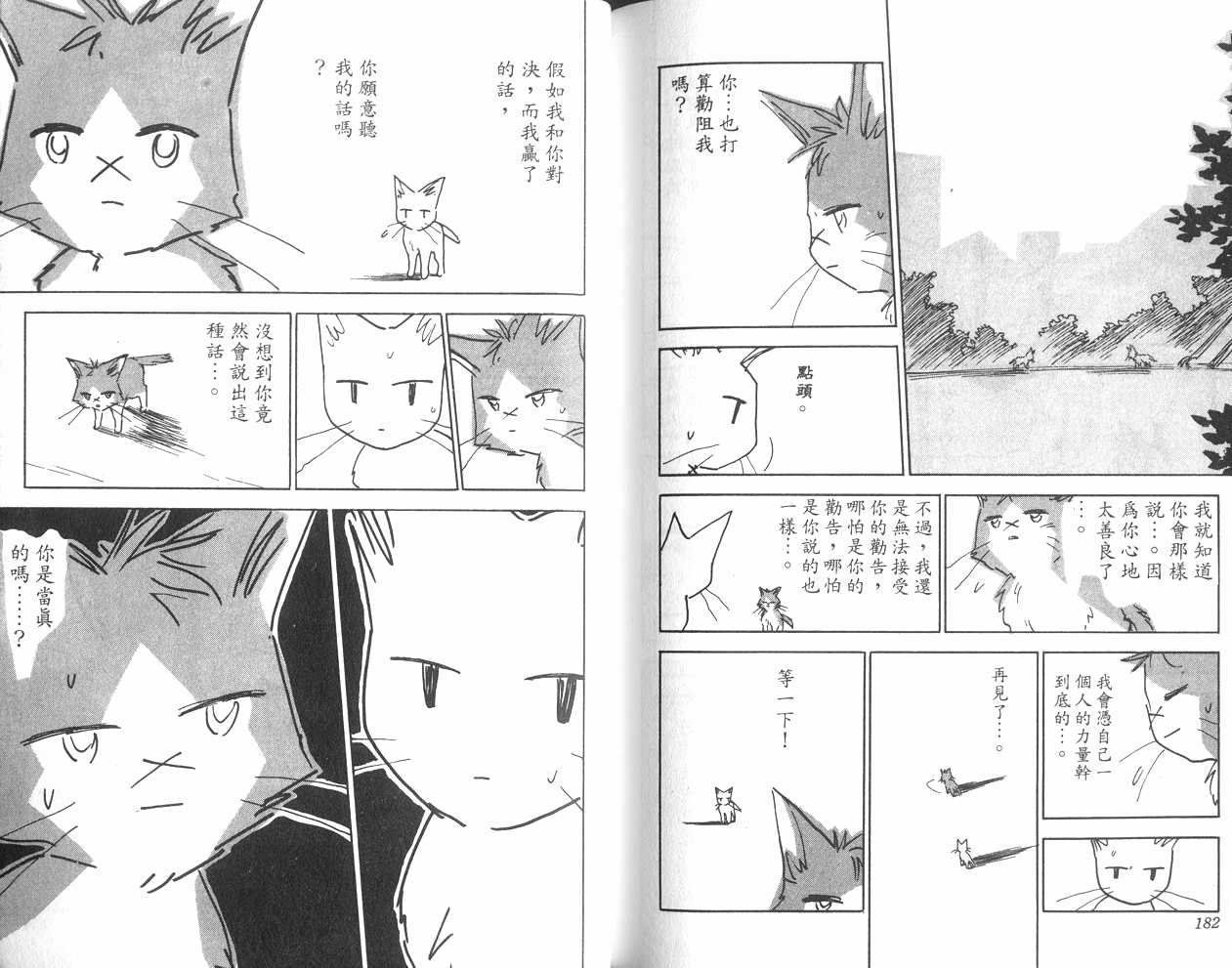 生死恋韩漫全集-VOL07无删减无遮挡章节图片 