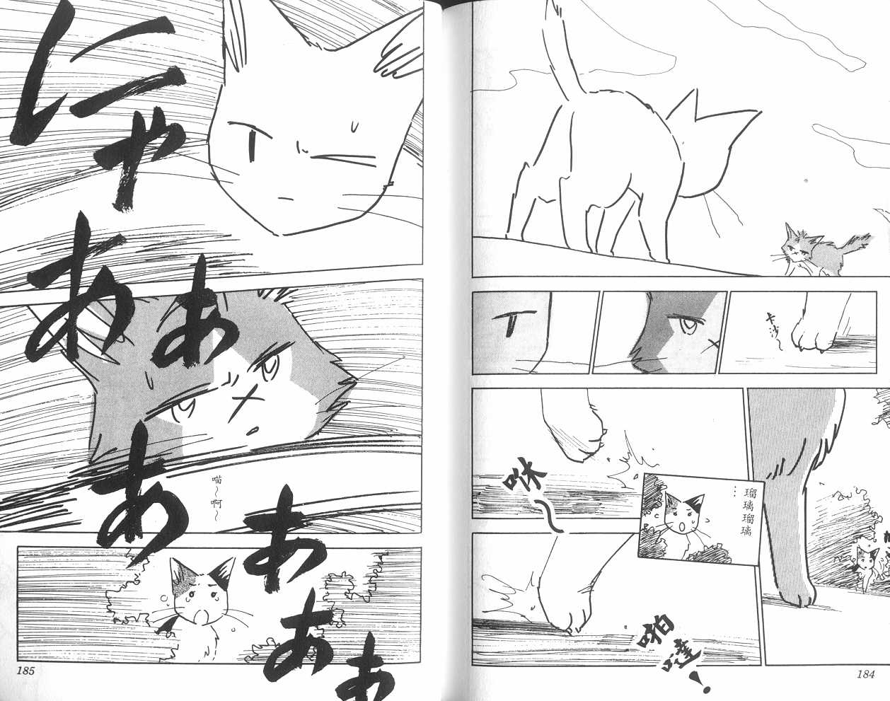生死恋韩漫全集-VOL07无删减无遮挡章节图片 