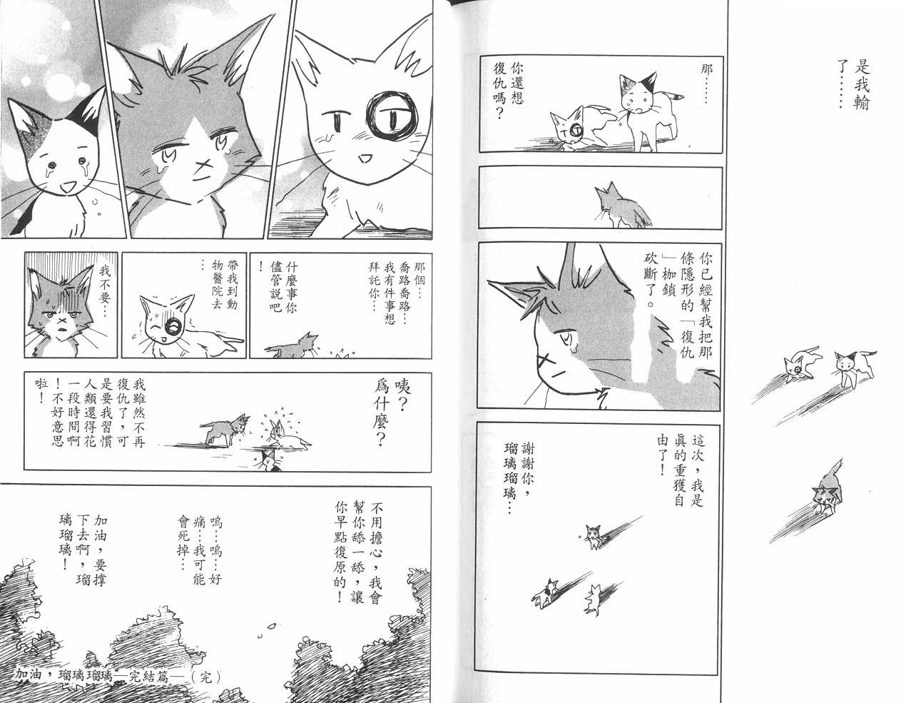 生死恋韩漫全集-VOL07无删减无遮挡章节图片 