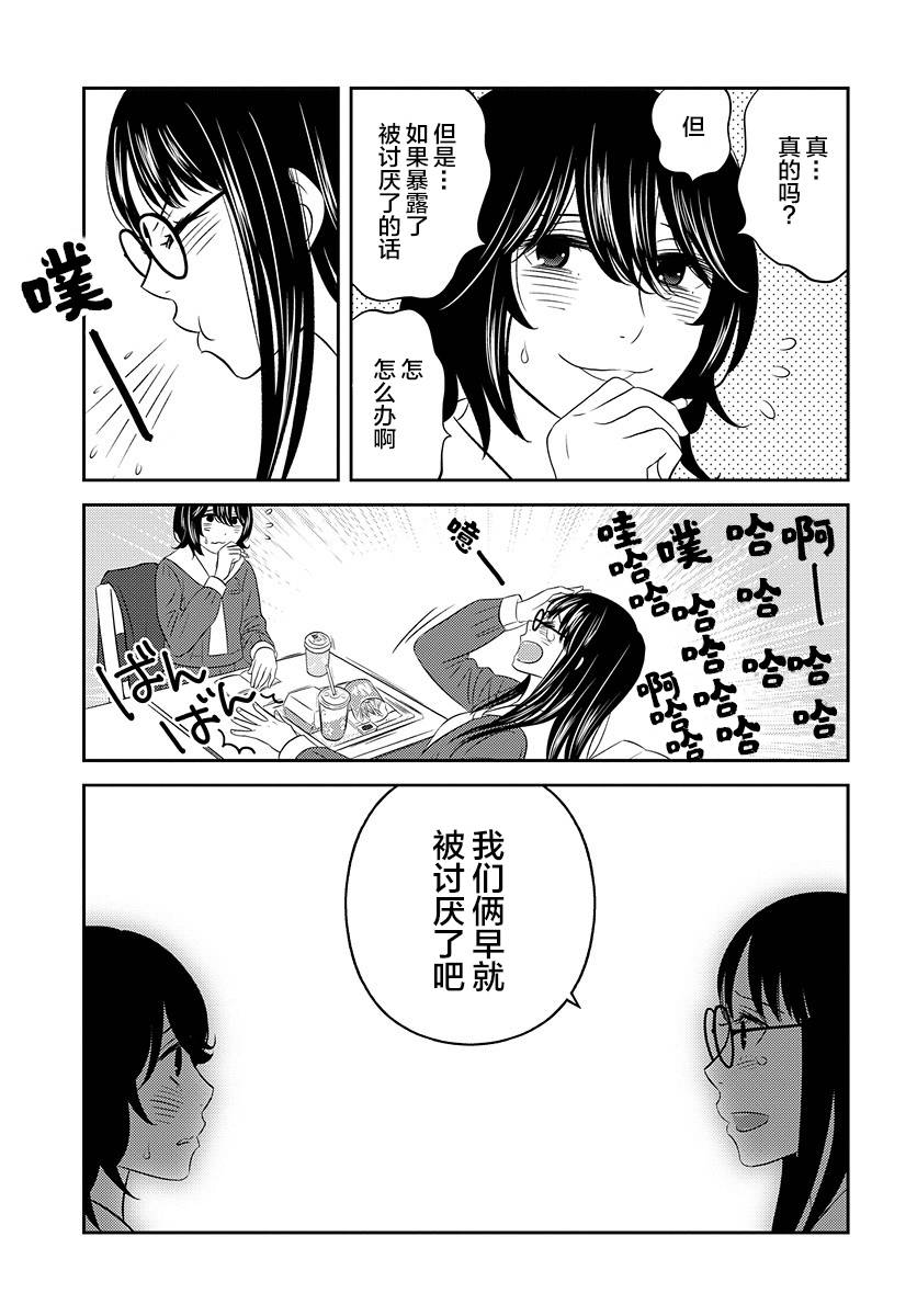 变与乱韩漫全集-第02话无删减无遮挡章节图片 