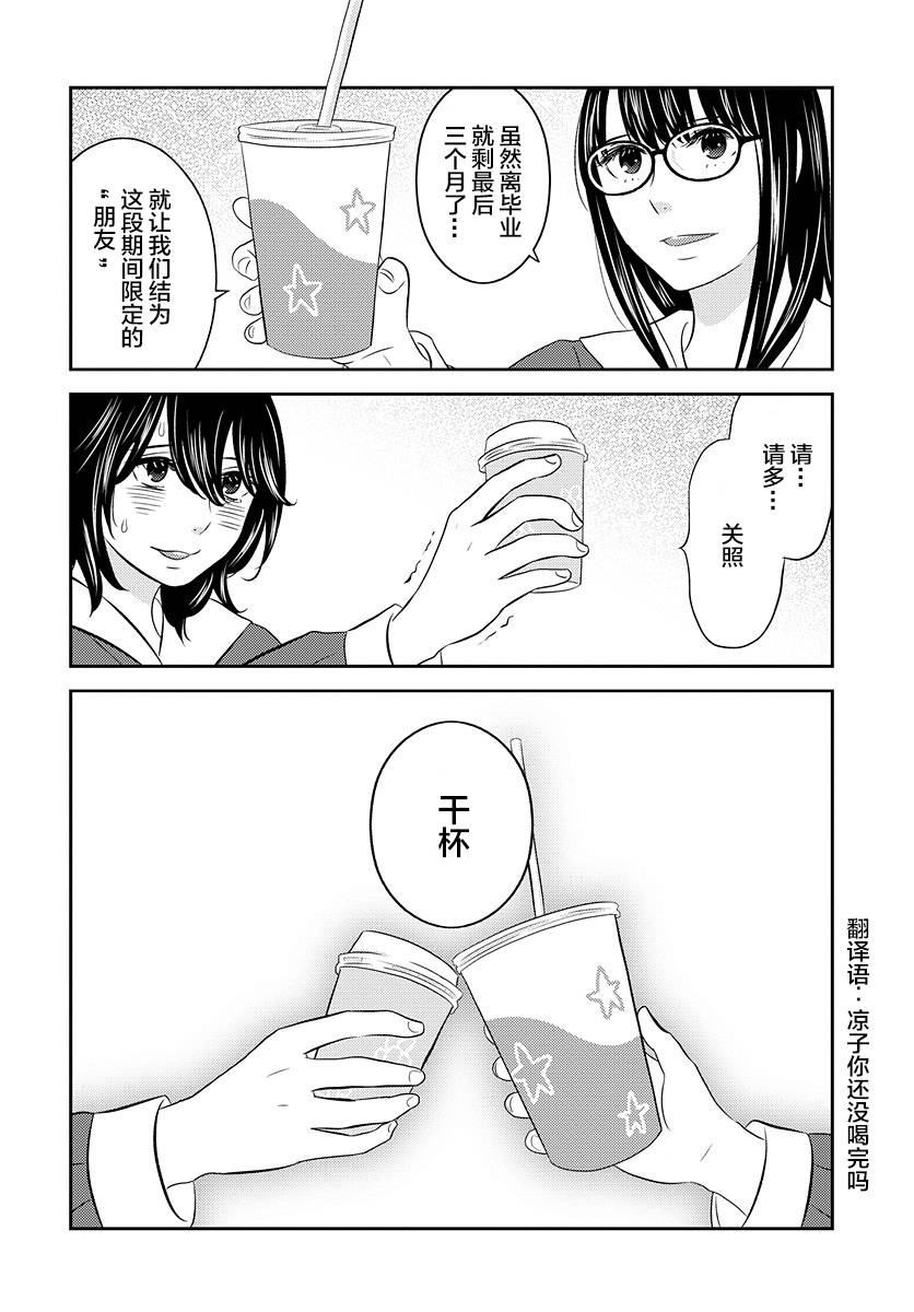 变与乱韩漫全集-第02话无删减无遮挡章节图片 