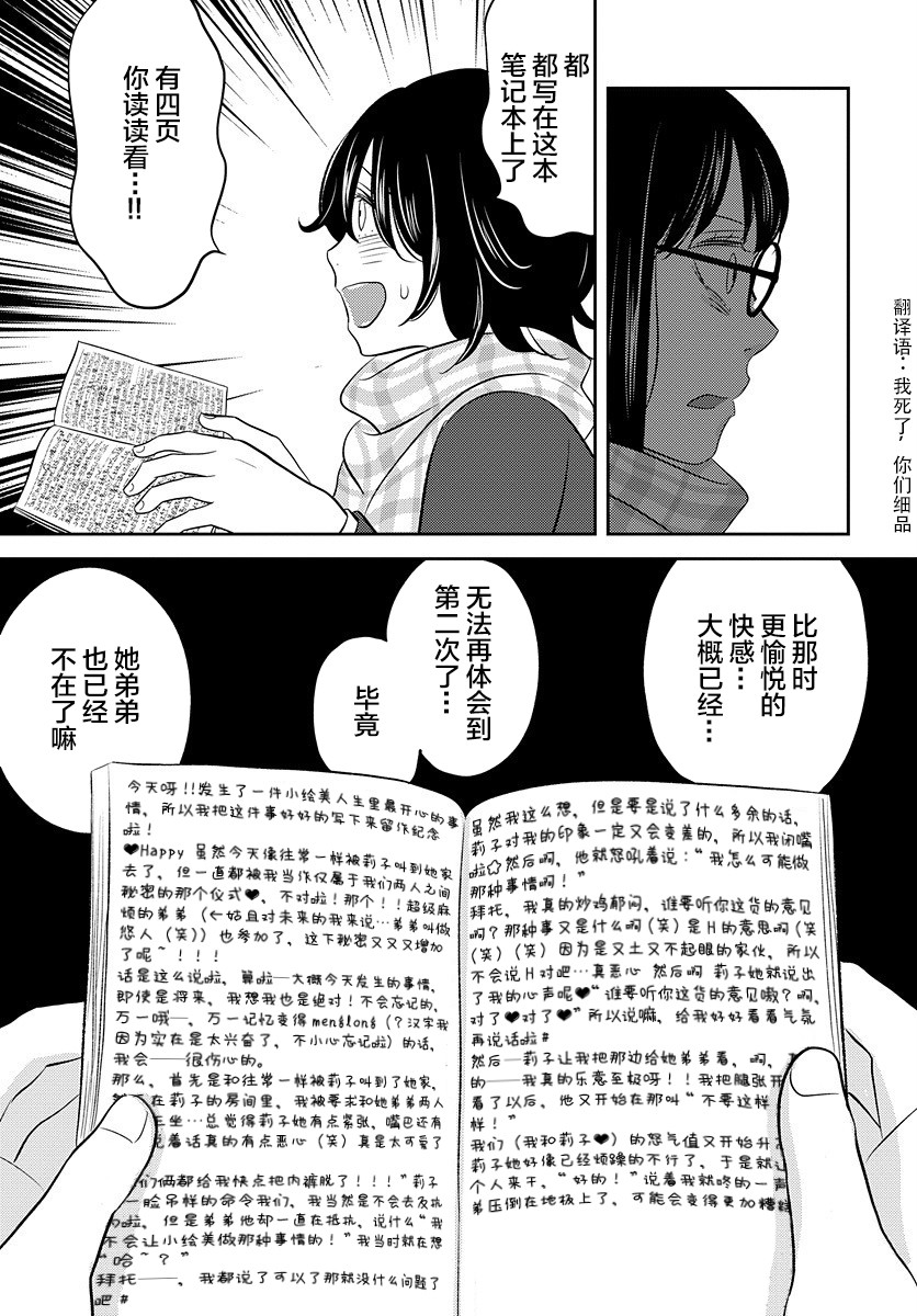 变与乱韩漫全集-第03话无删减无遮挡章节图片 