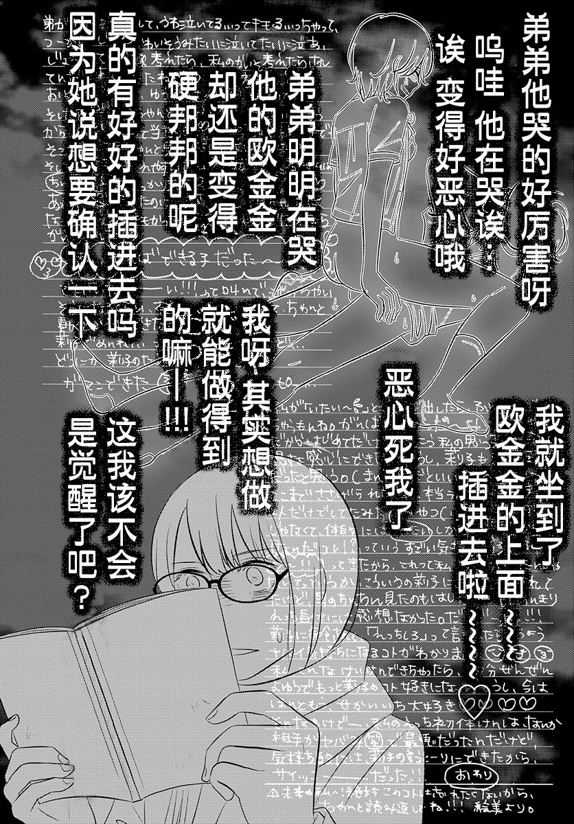 变与乱韩漫全集-第03话无删减无遮挡章节图片 