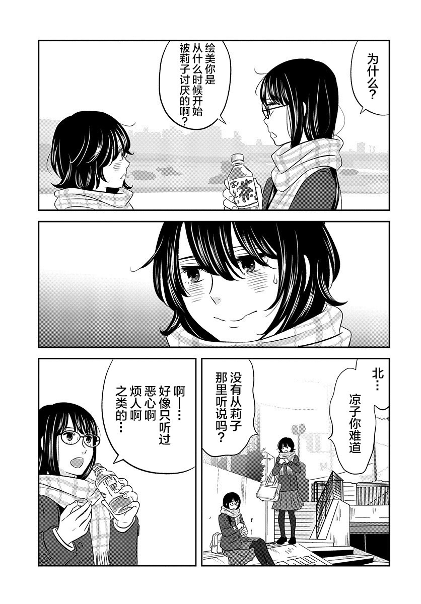 变与乱韩漫全集-第03话无删减无遮挡章节图片 