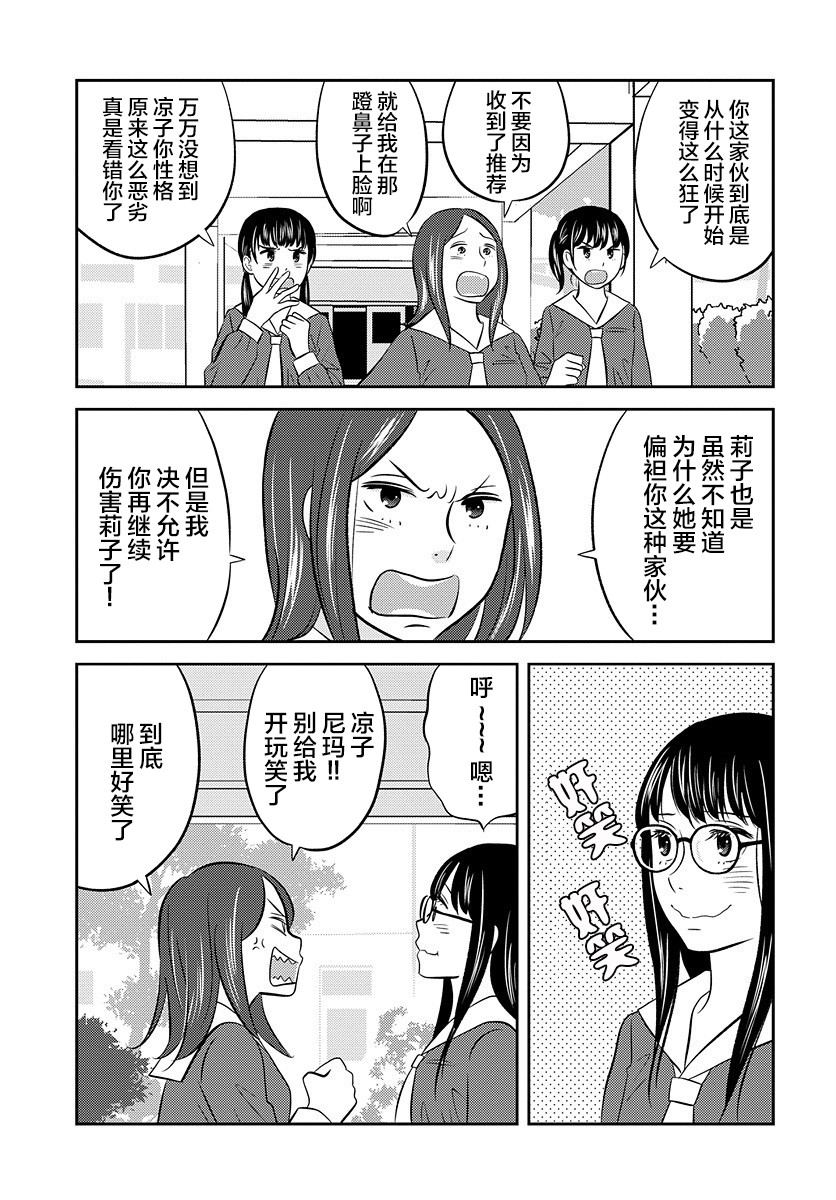 变与乱韩漫全集-第04话无删减无遮挡章节图片 