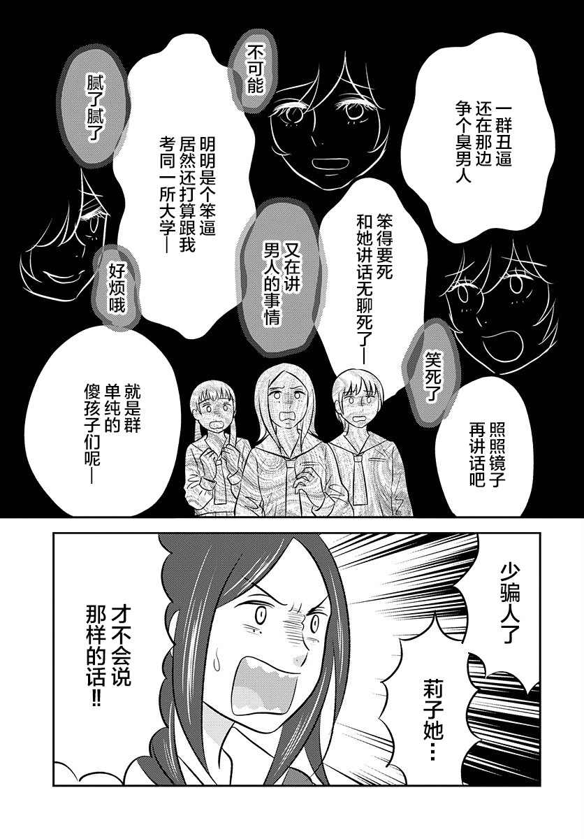 变与乱韩漫全集-第04话无删减无遮挡章节图片 