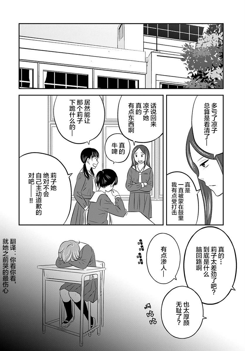 变与乱韩漫全集-第05话无删减无遮挡章节图片 