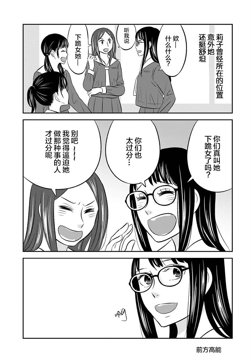 变与乱韩漫全集-第05话无删减无遮挡章节图片 