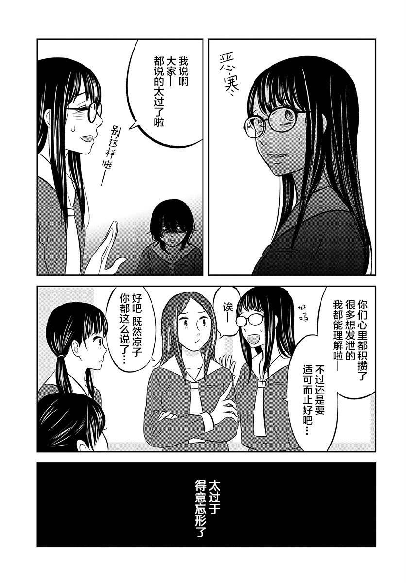 变与乱韩漫全集-第05话无删减无遮挡章节图片 