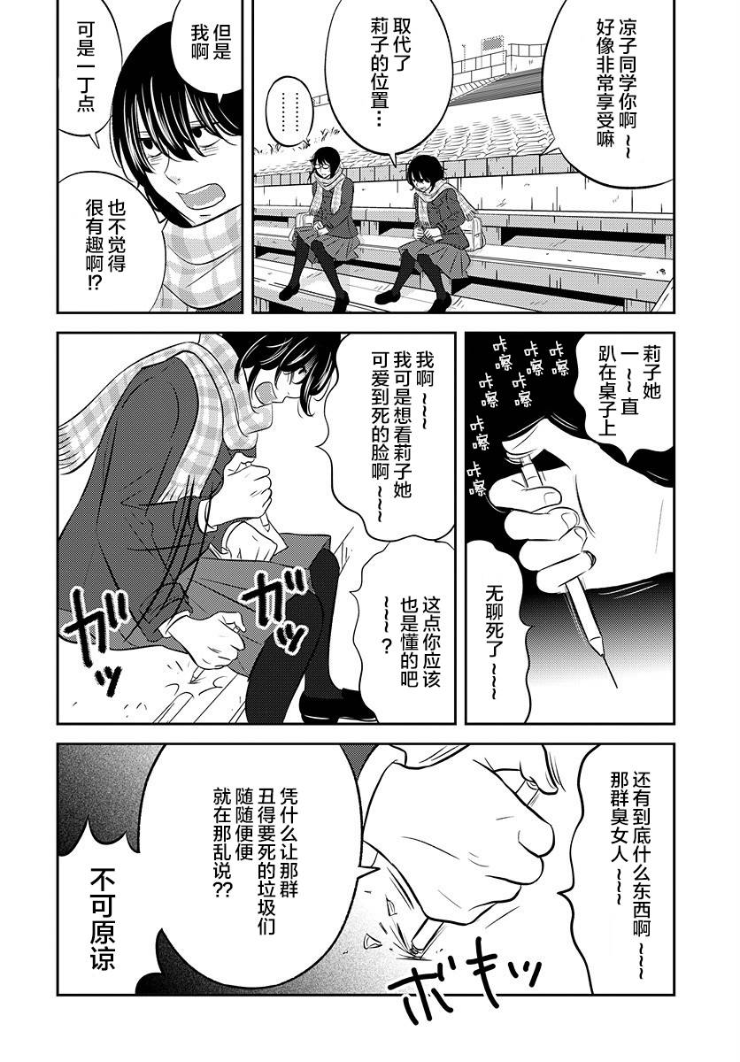 变与乱韩漫全集-第05话无删减无遮挡章节图片 