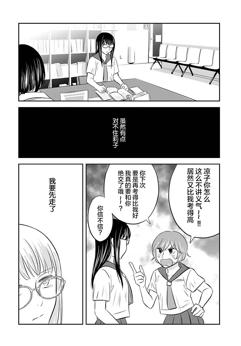 变与乱韩漫全集-第05话无删减无遮挡章节图片 