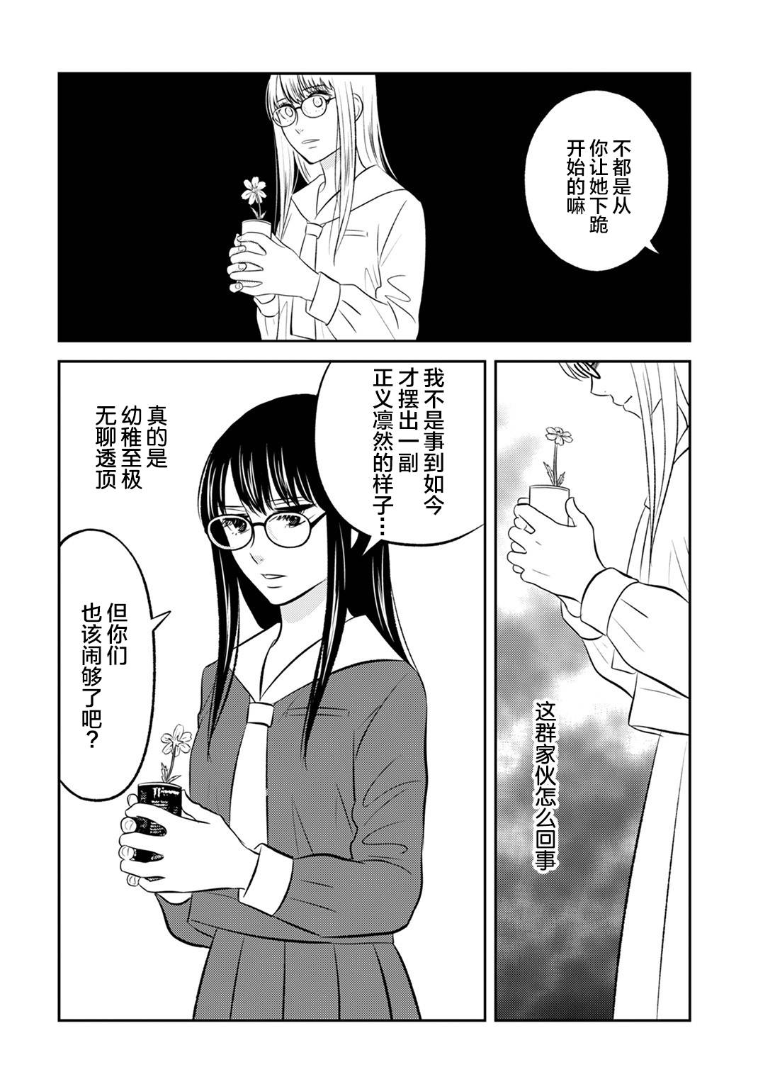 变与乱韩漫全集-第06话无删减无遮挡章节图片 