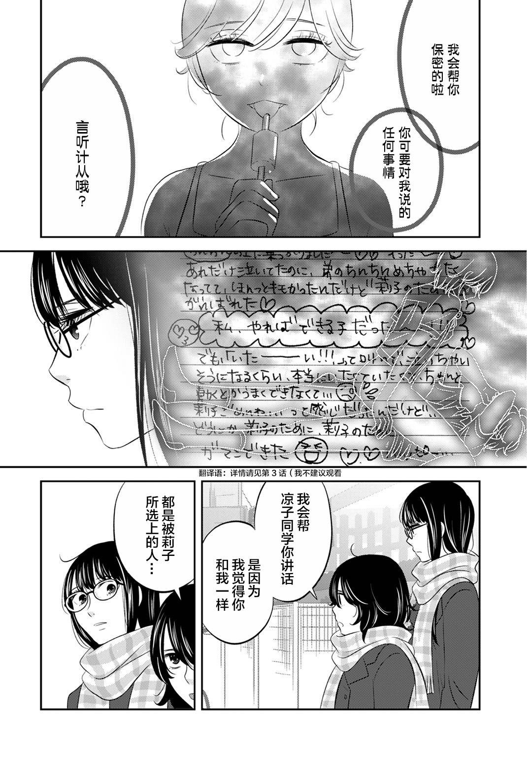 变与乱韩漫全集-第06话无删减无遮挡章节图片 