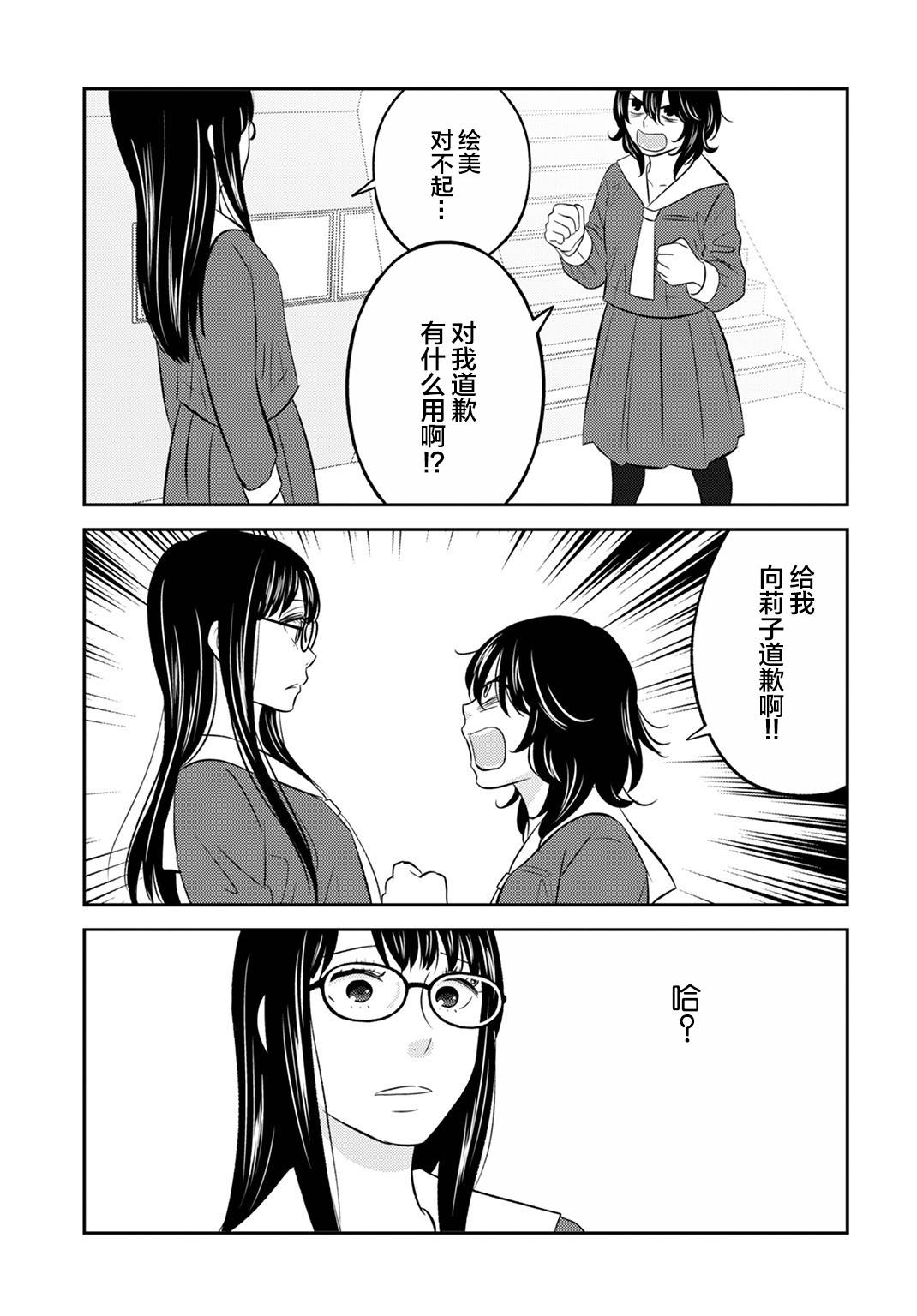 变与乱韩漫全集-第06话无删减无遮挡章节图片 