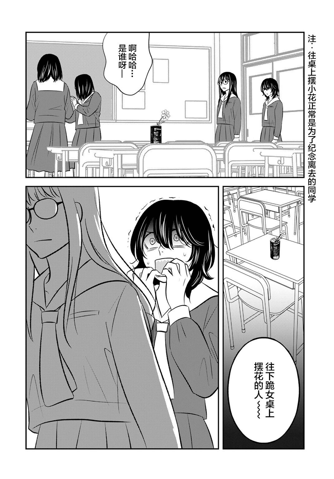 变与乱韩漫全集-第06话无删减无遮挡章节图片 