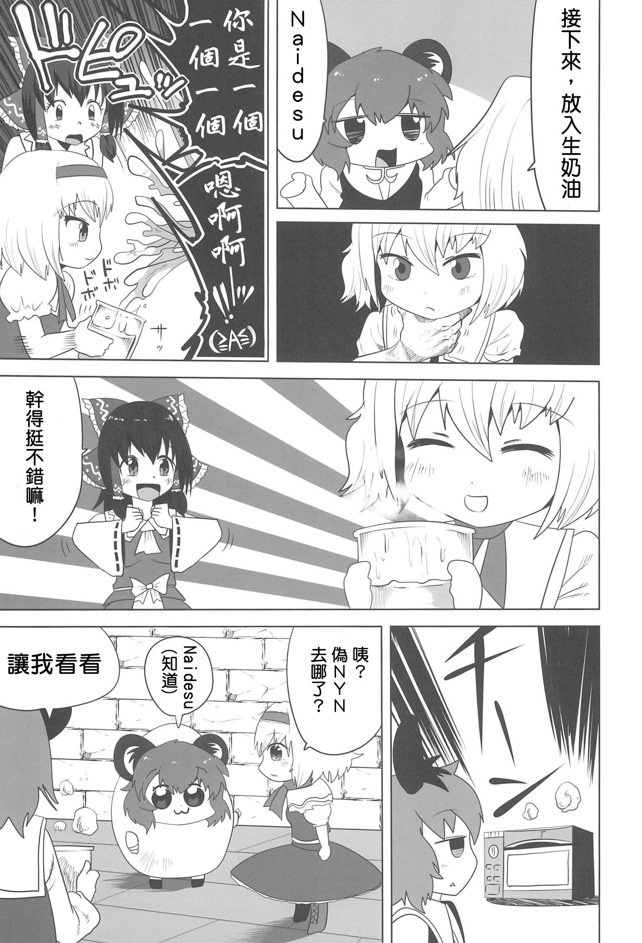 ICG的草莓蛋糕韩漫全集-第01话无删减无遮挡章节图片 