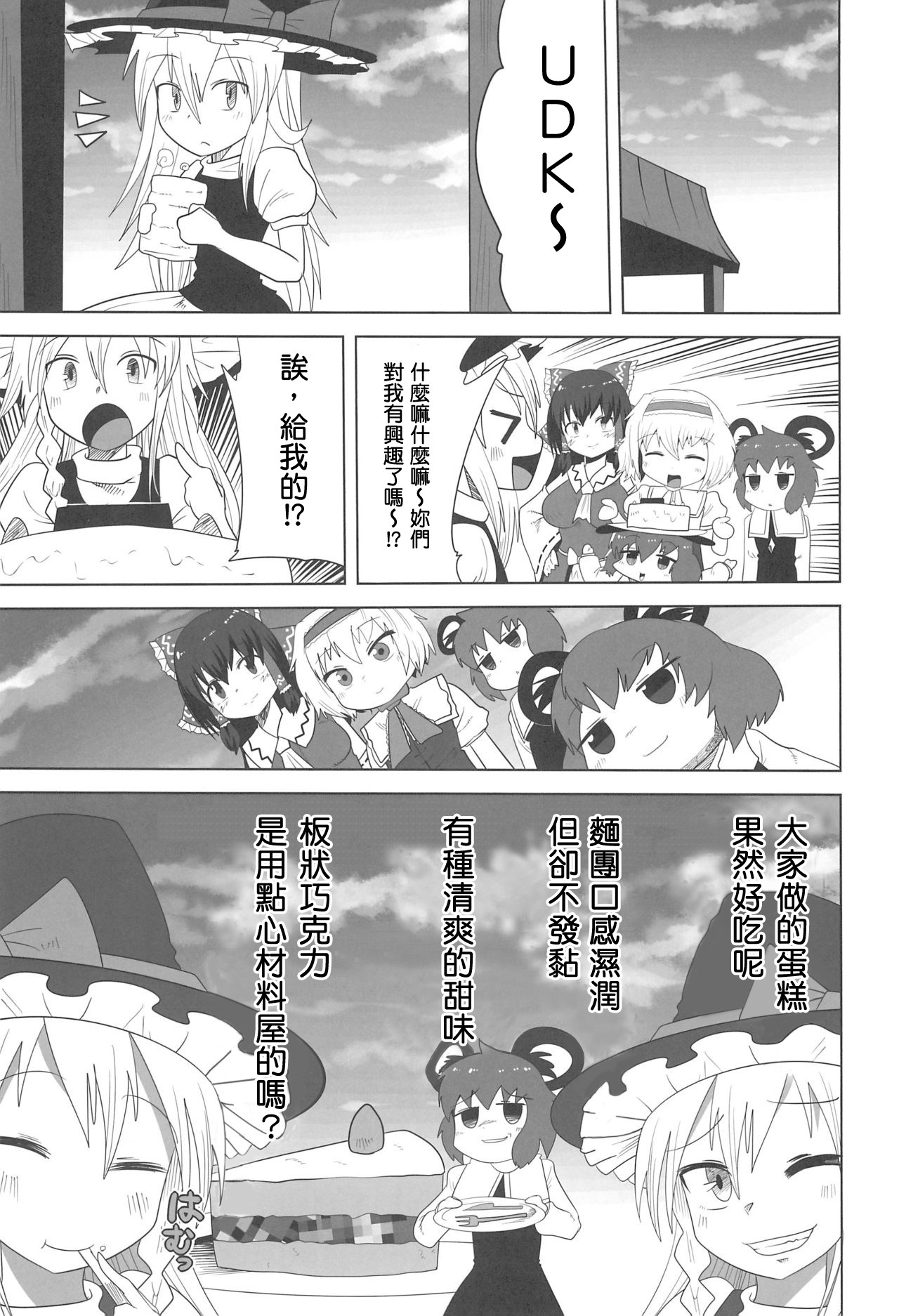 ICG的草莓蛋糕韩漫全集-第01话无删减无遮挡章节图片 