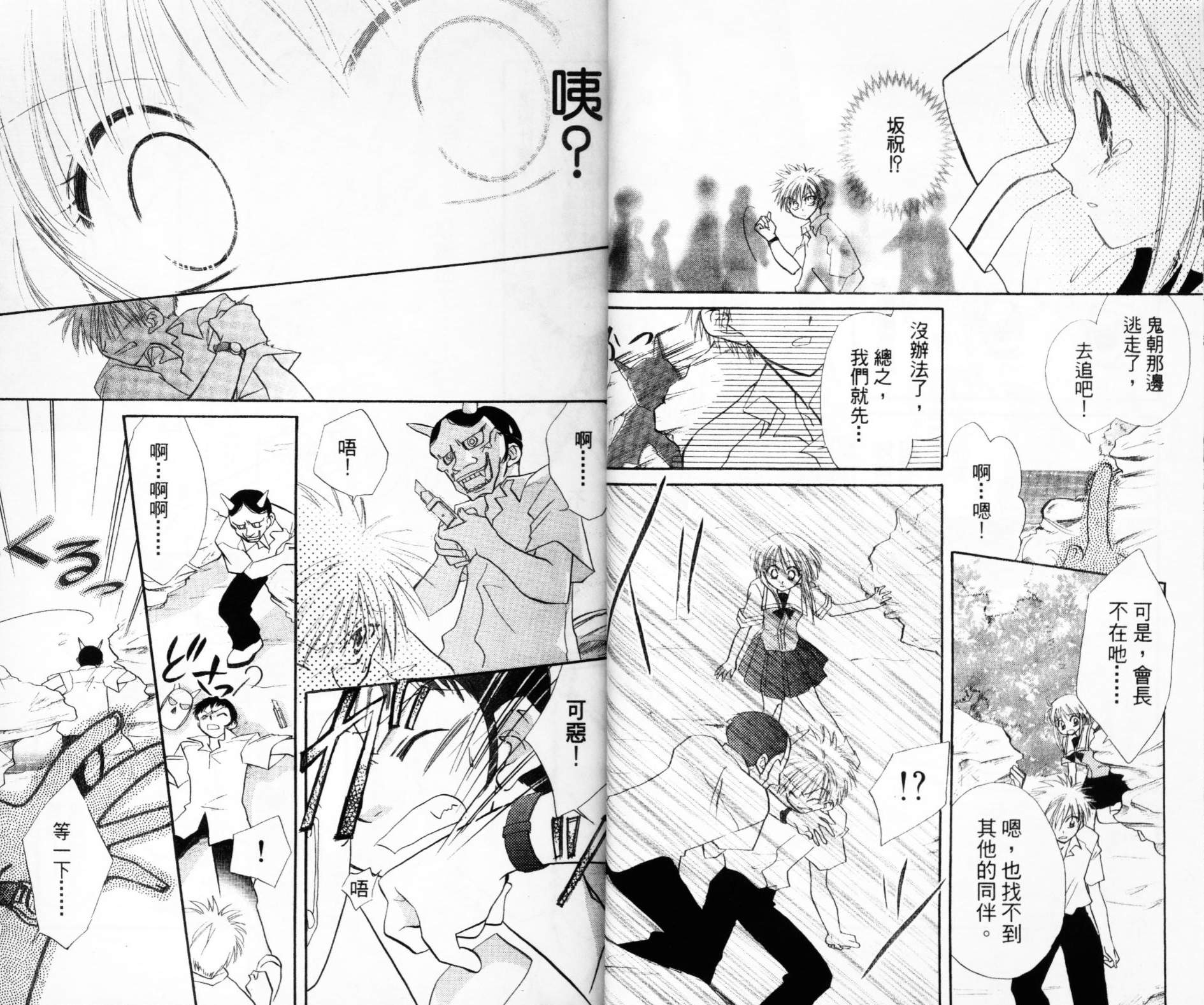 第六感指令韩漫全集-VOL02无删减无遮挡章节图片 