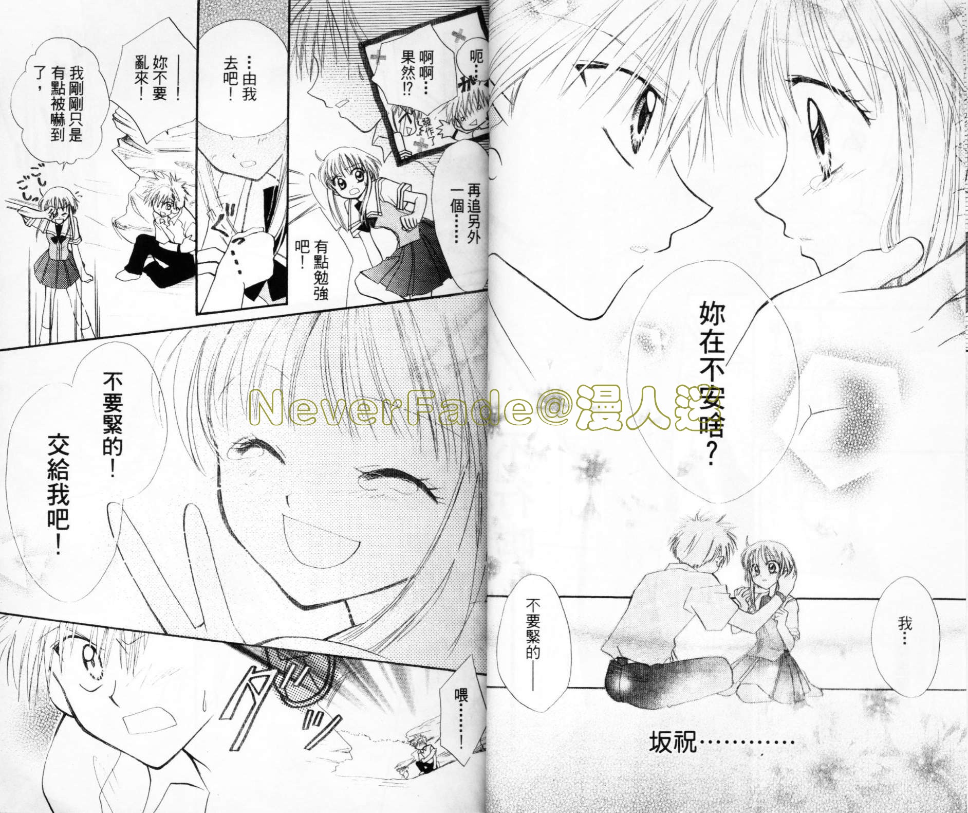 第六感指令韩漫全集-VOL02无删减无遮挡章节图片 