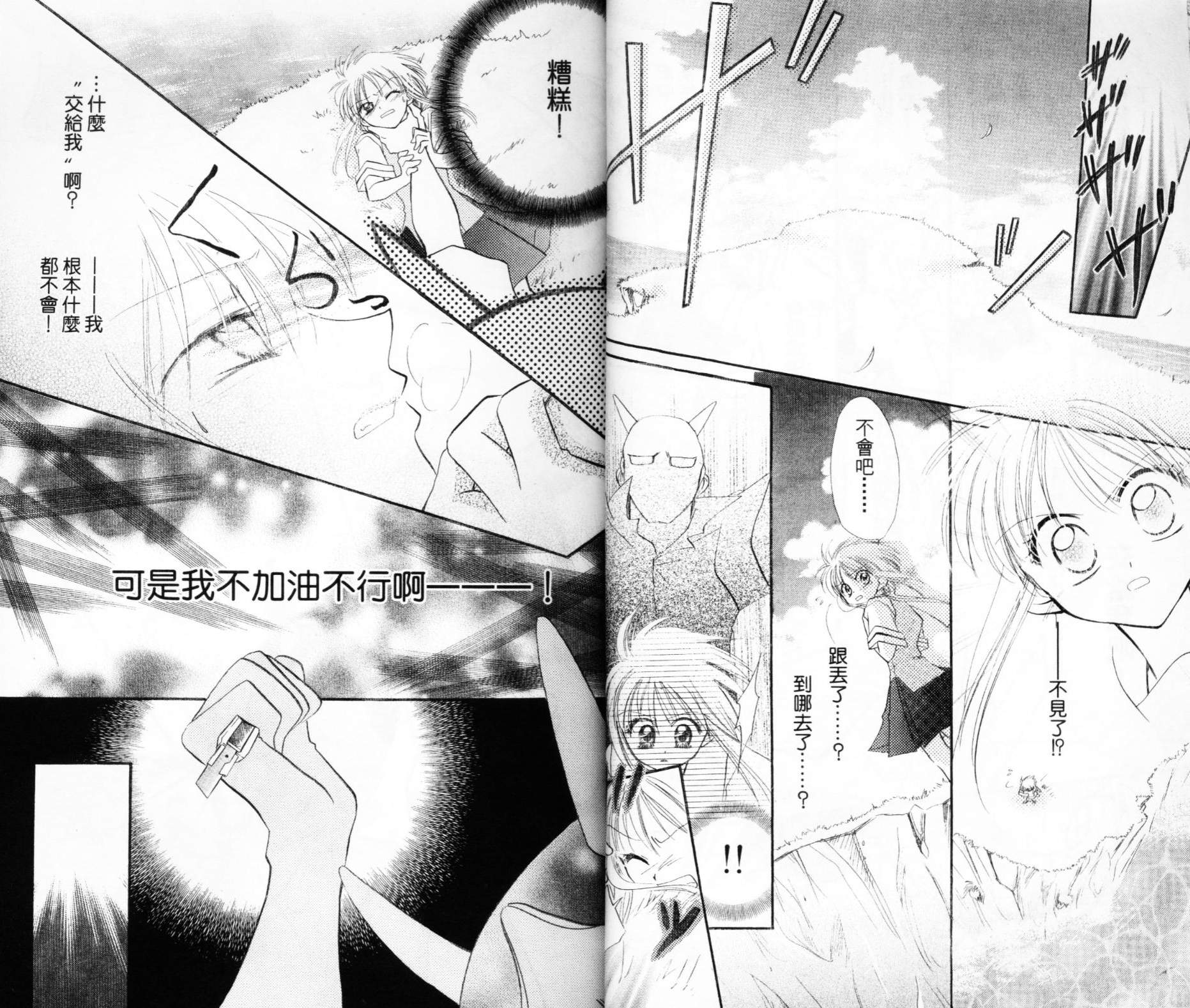 第六感指令韩漫全集-VOL02无删减无遮挡章节图片 