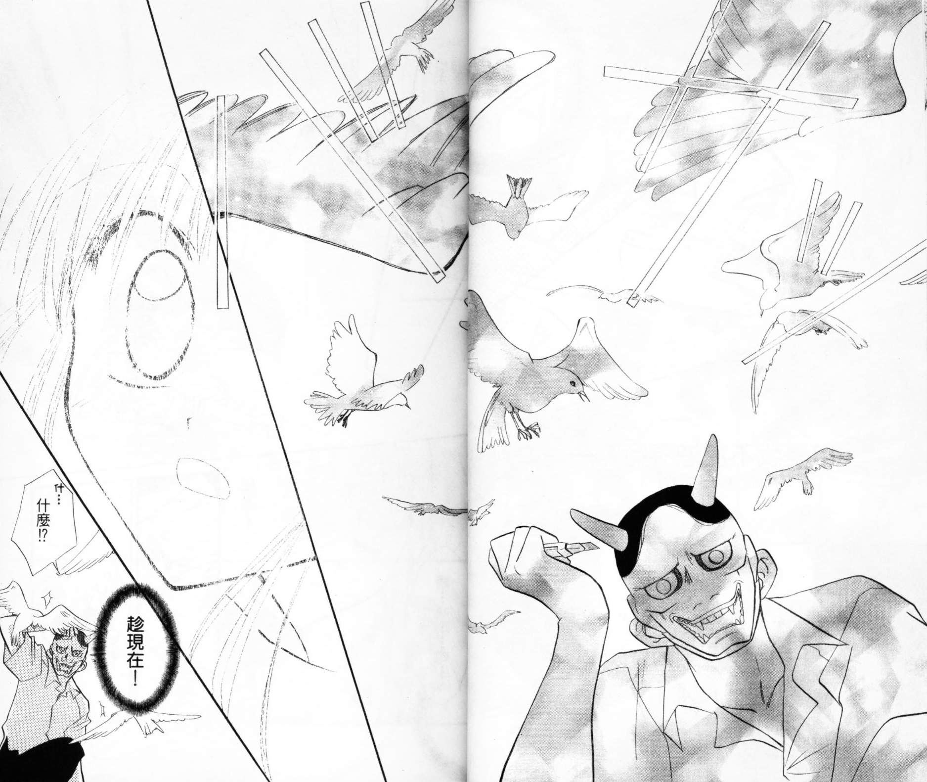 第六感指令韩漫全集-VOL02无删减无遮挡章节图片 