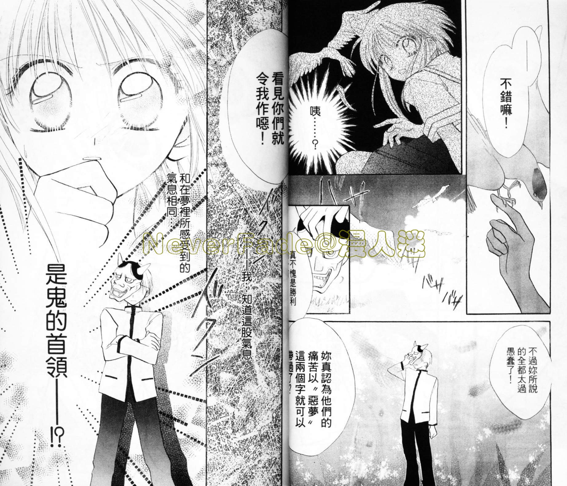 第六感指令韩漫全集-VOL02无删减无遮挡章节图片 