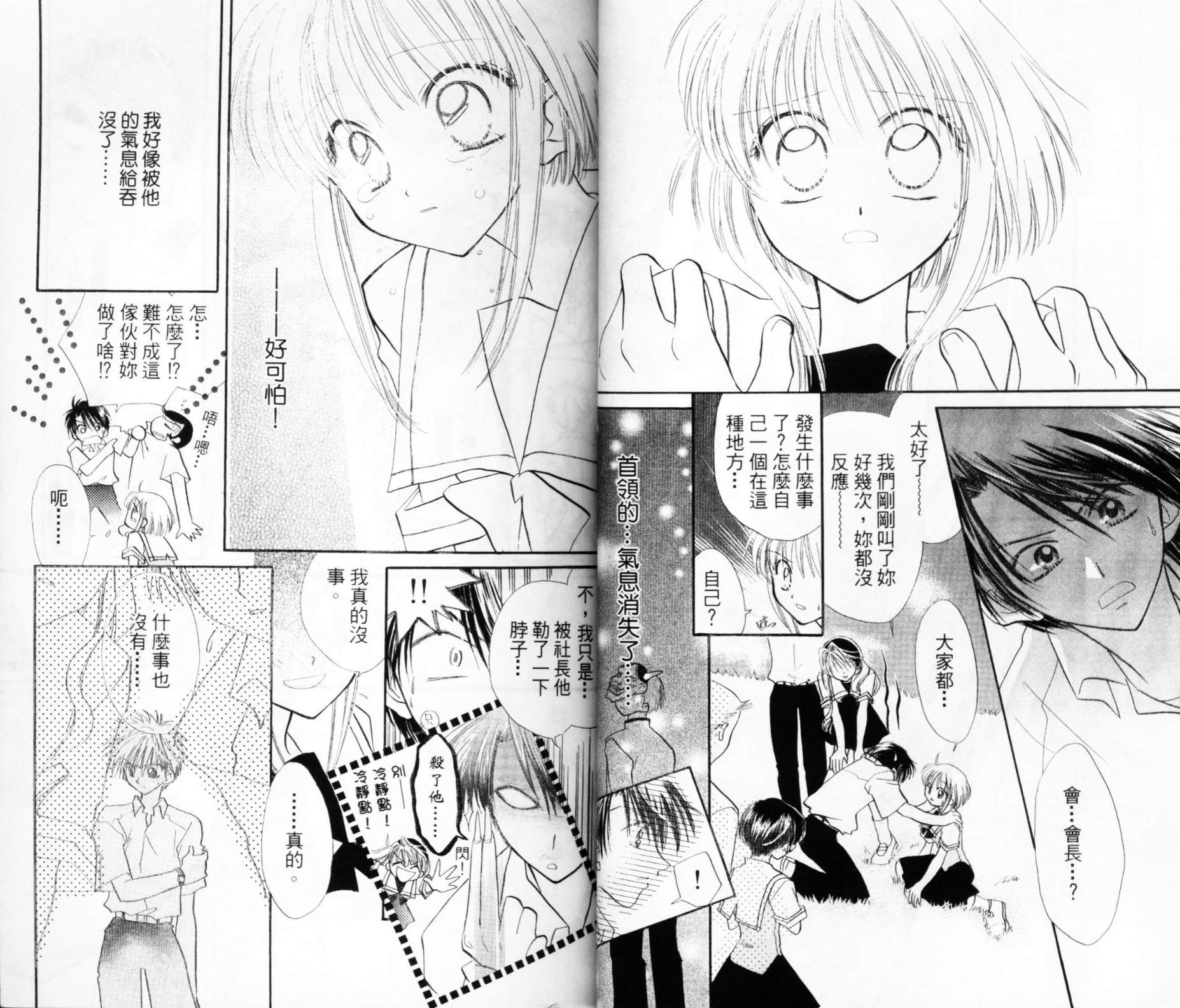 第六感指令韩漫全集-VOL02无删减无遮挡章节图片 