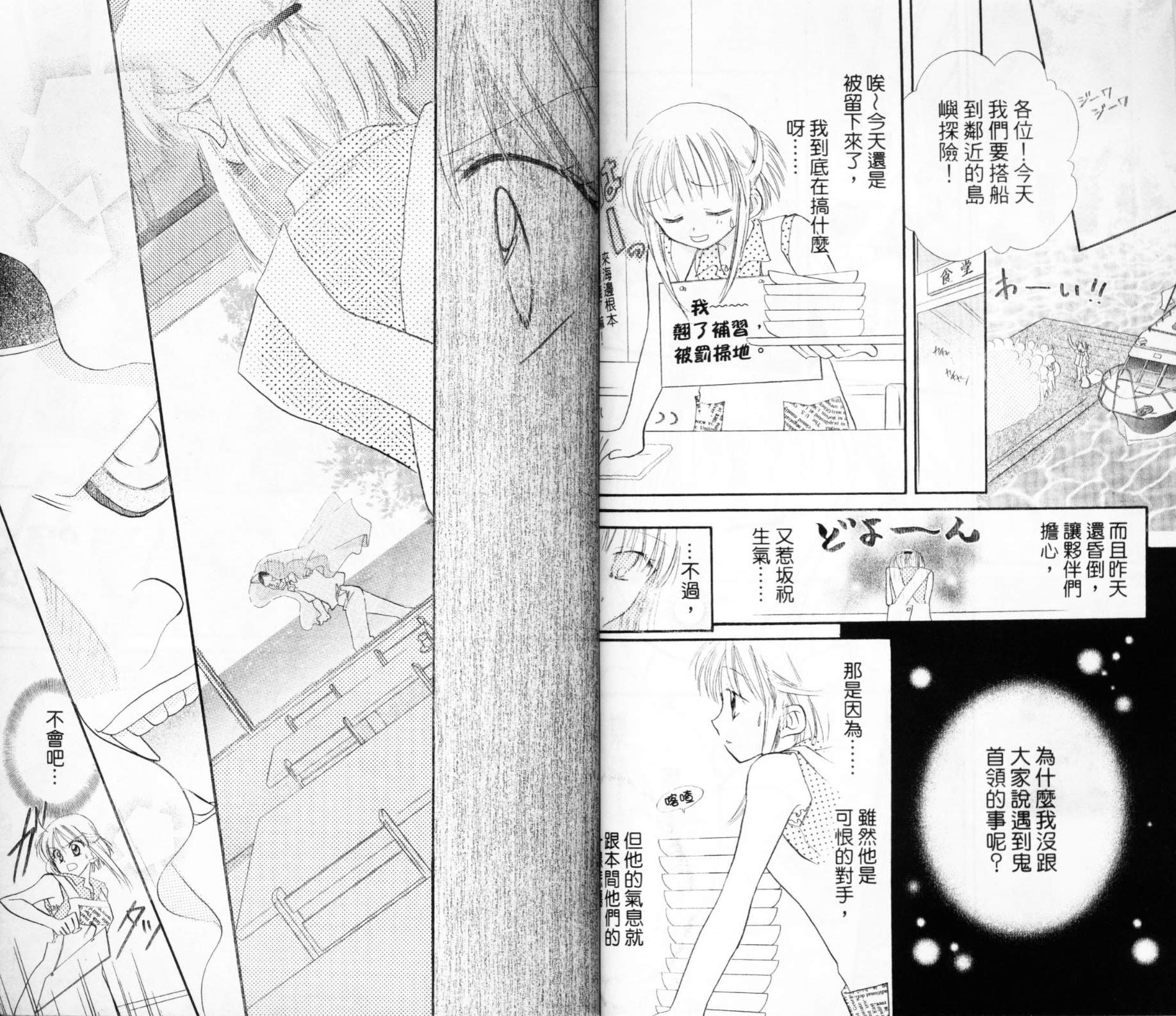 第六感指令韩漫全集-VOL02无删减无遮挡章节图片 