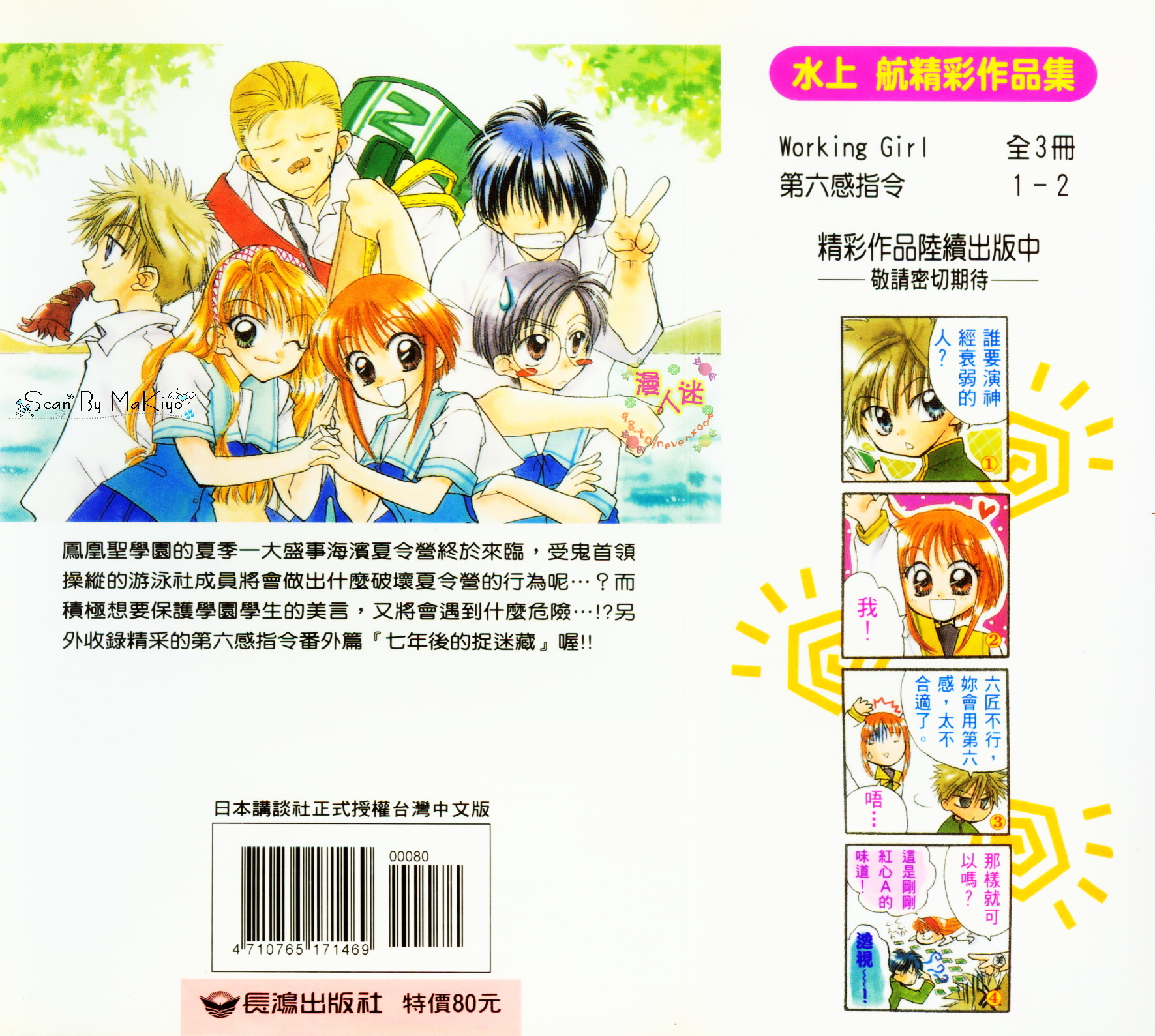第六感指令韩漫全集-VOL02无删减无遮挡章节图片 