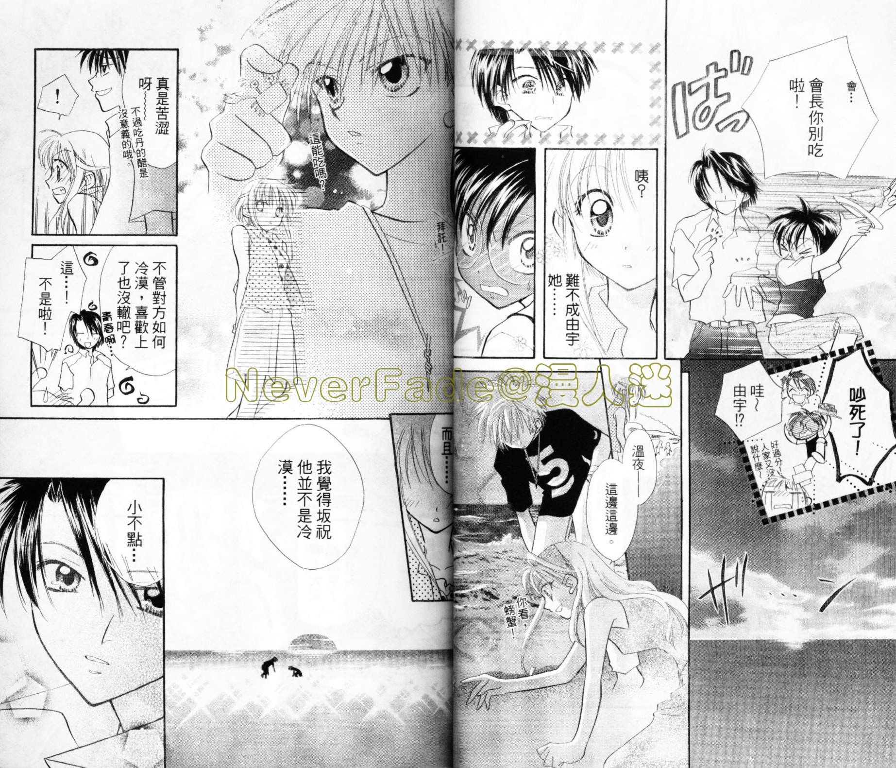 第六感指令韩漫全集-VOL02无删减无遮挡章节图片 