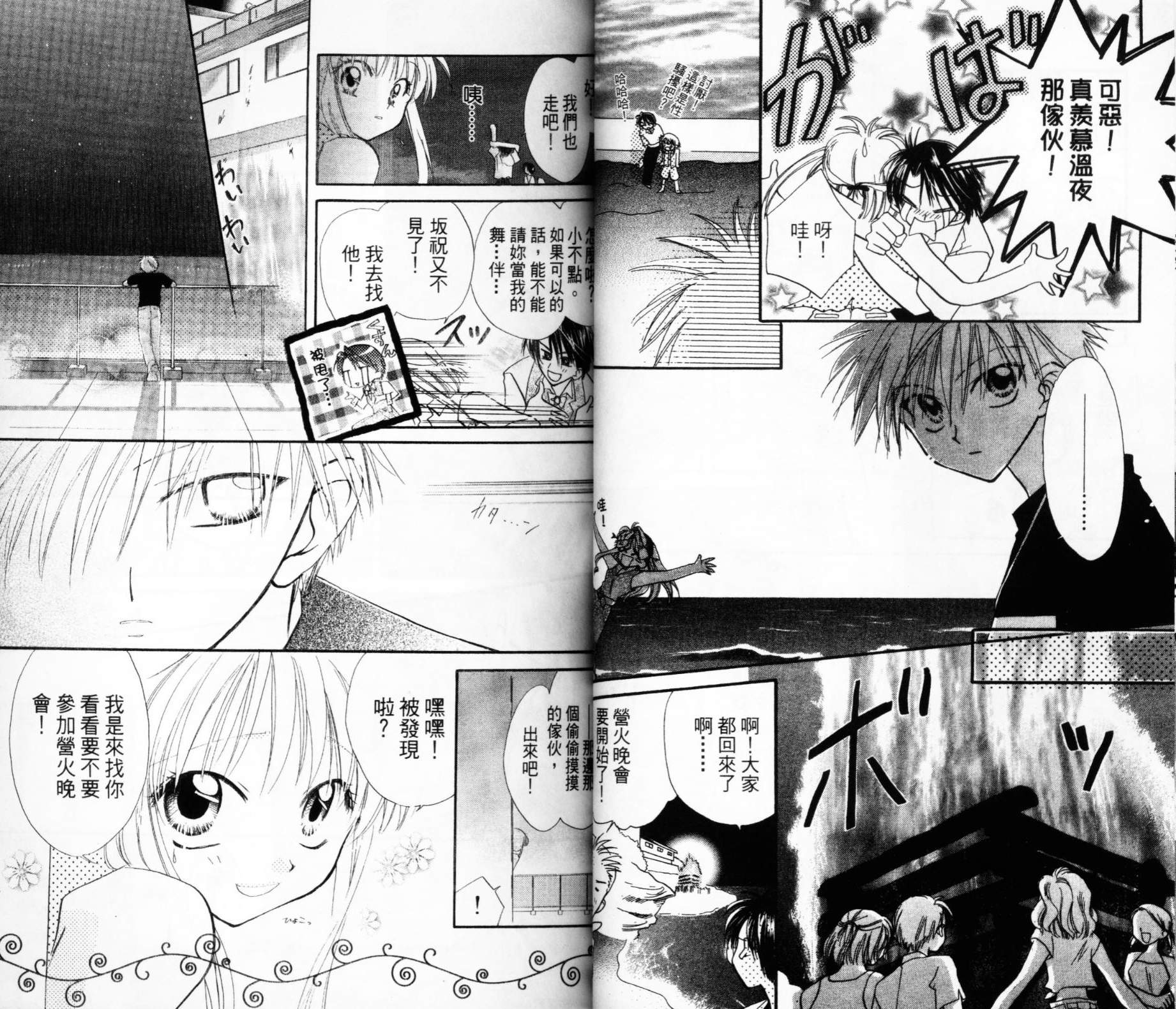 第六感指令韩漫全集-VOL02无删减无遮挡章节图片 