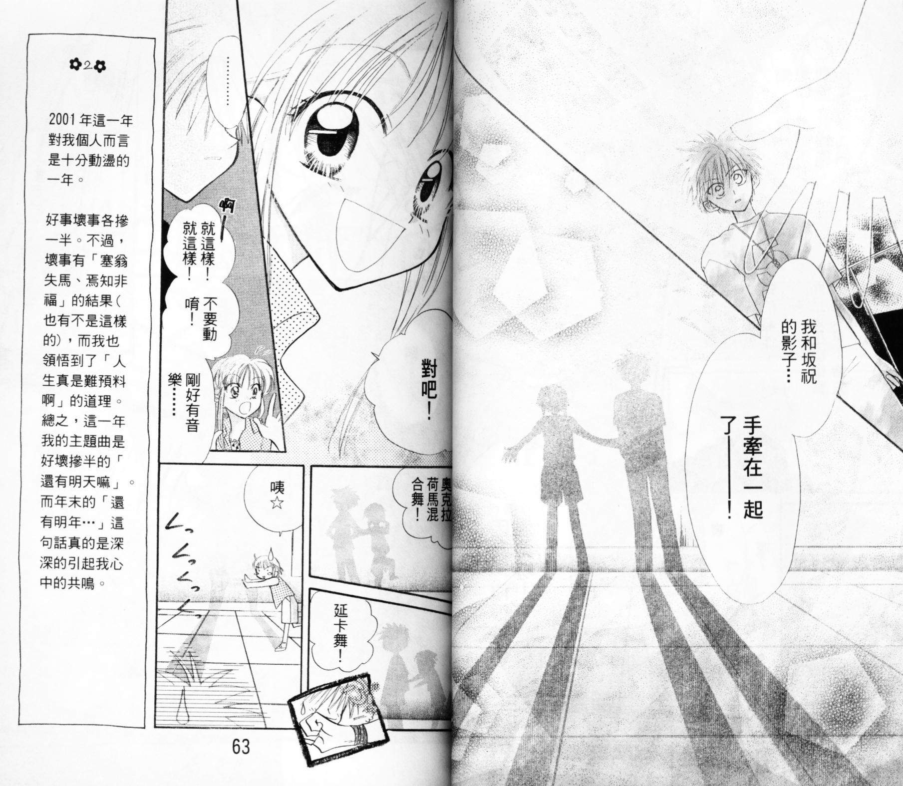 第六感指令韩漫全集-VOL02无删减无遮挡章节图片 