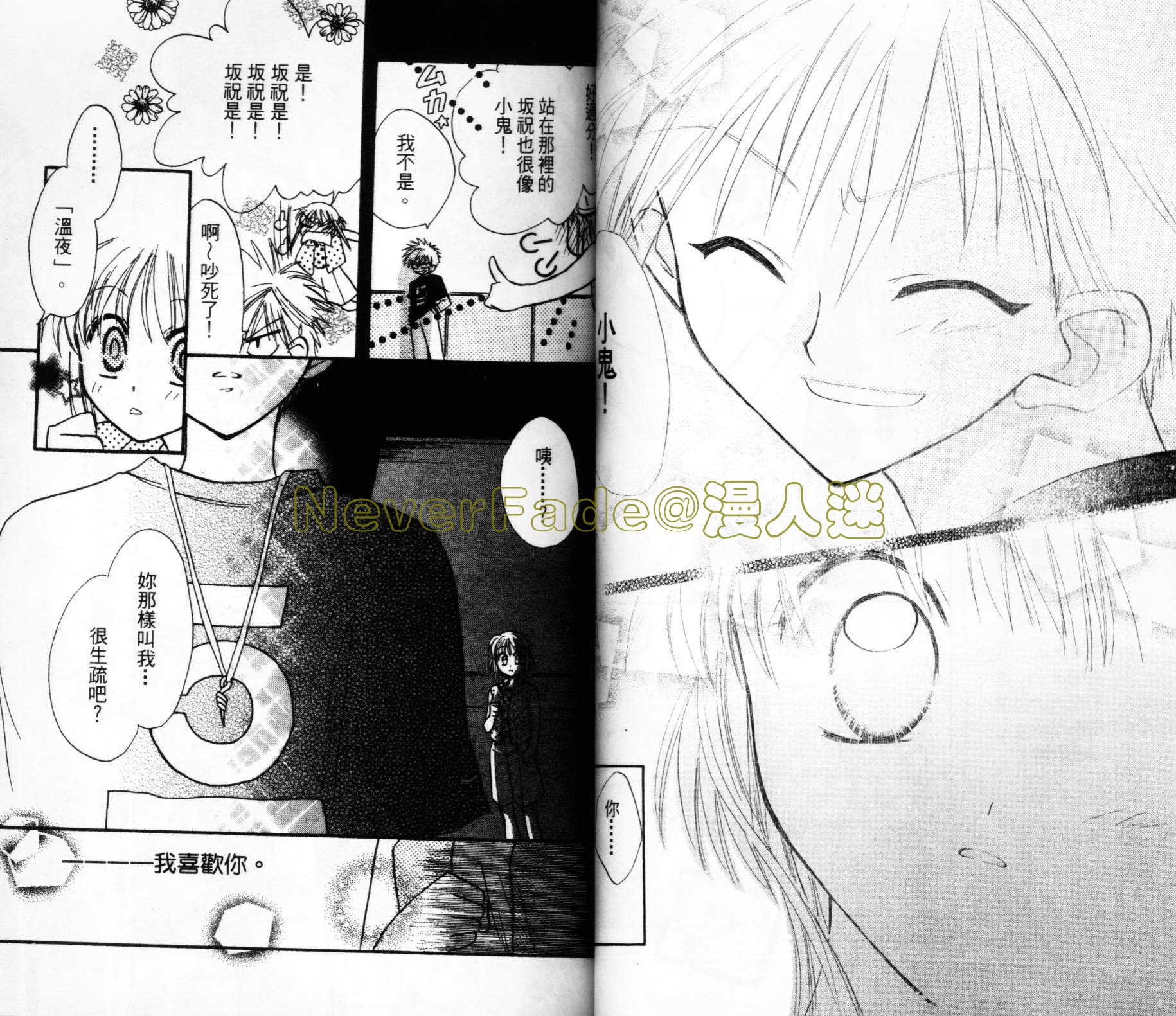 第六感指令韩漫全集-VOL02无删减无遮挡章节图片 
