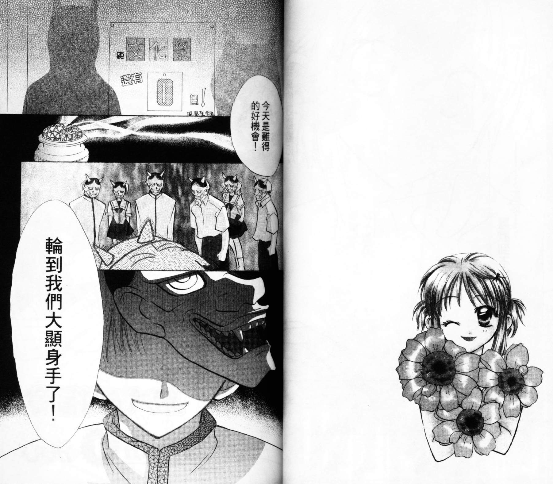 第六感指令韩漫全集-VOL02无删减无遮挡章节图片 