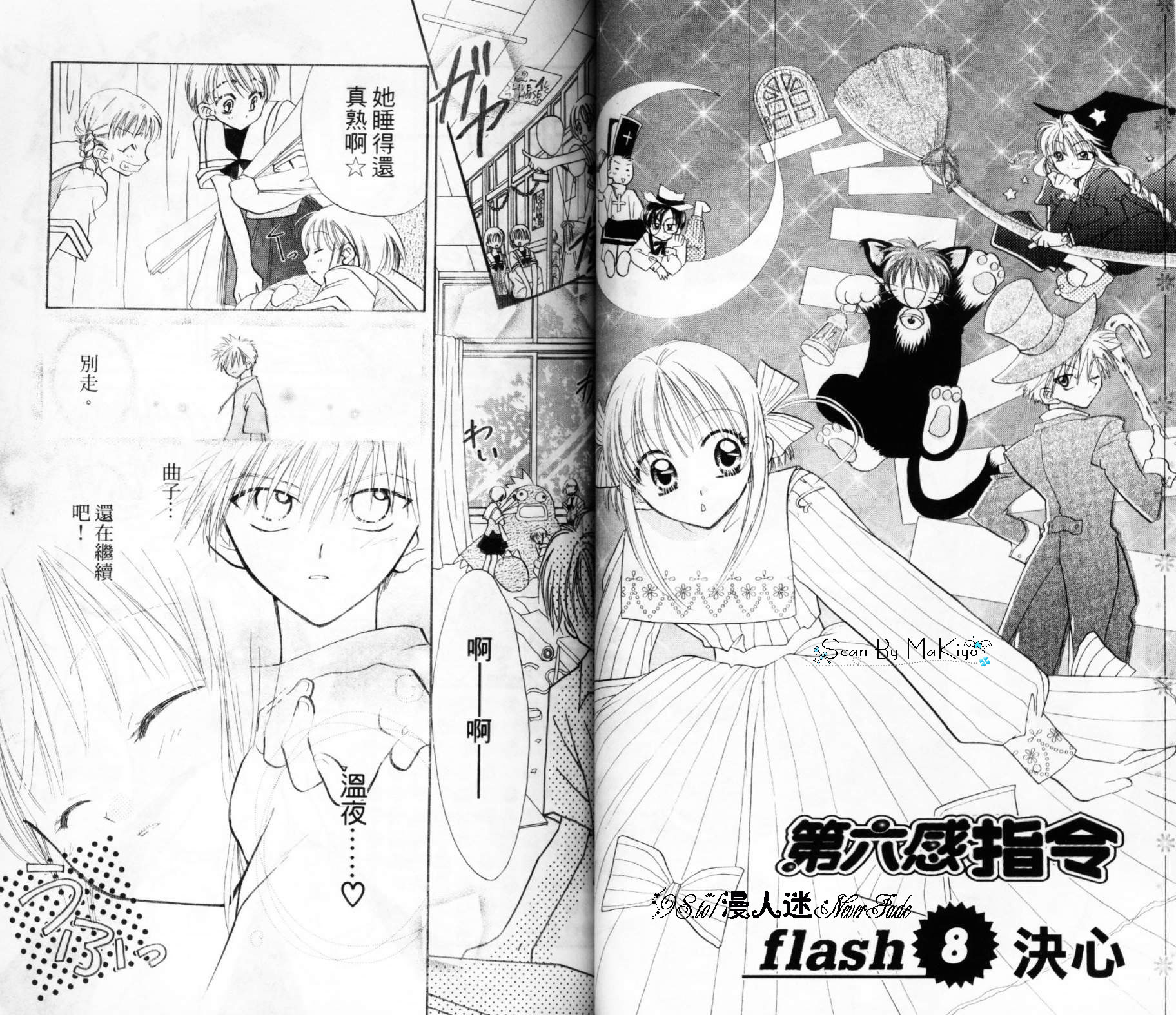 第六感指令韩漫全集-VOL02无删减无遮挡章节图片 