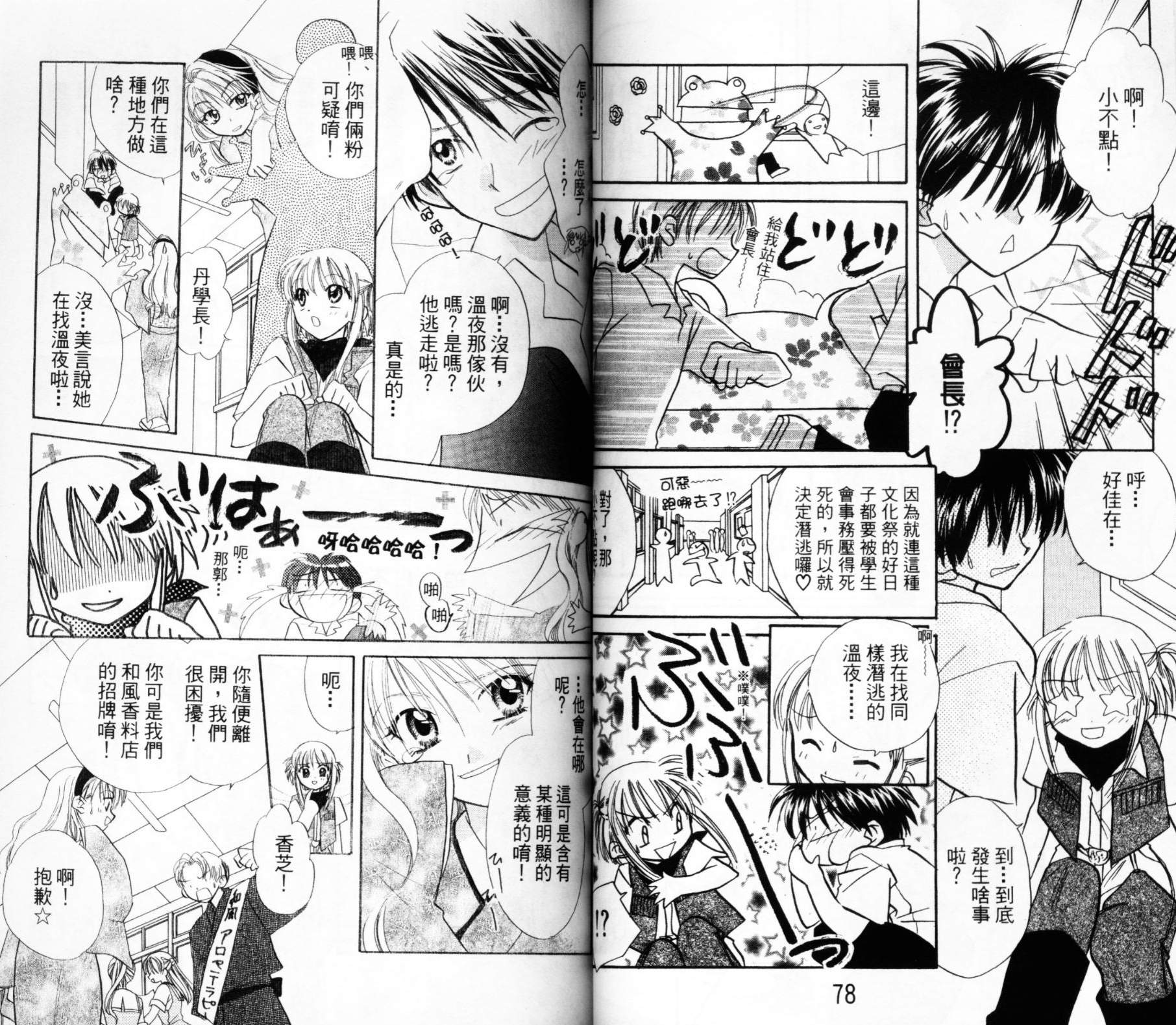 第六感指令韩漫全集-VOL02无删减无遮挡章节图片 
