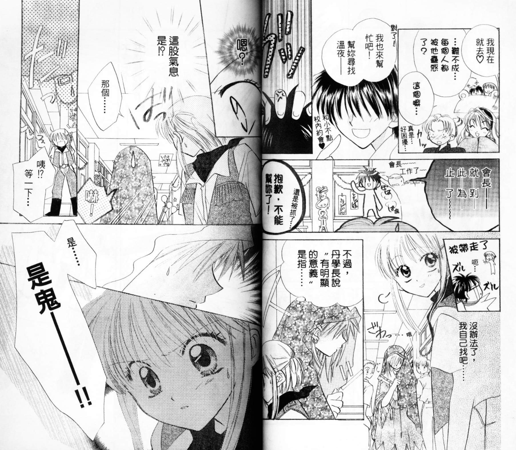 第六感指令韩漫全集-VOL02无删减无遮挡章节图片 