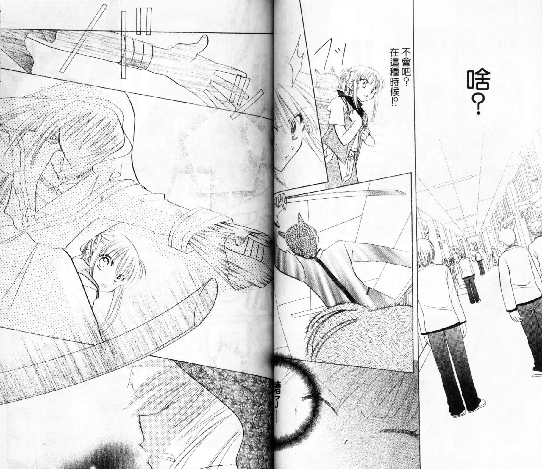 第六感指令韩漫全集-VOL02无删减无遮挡章节图片 