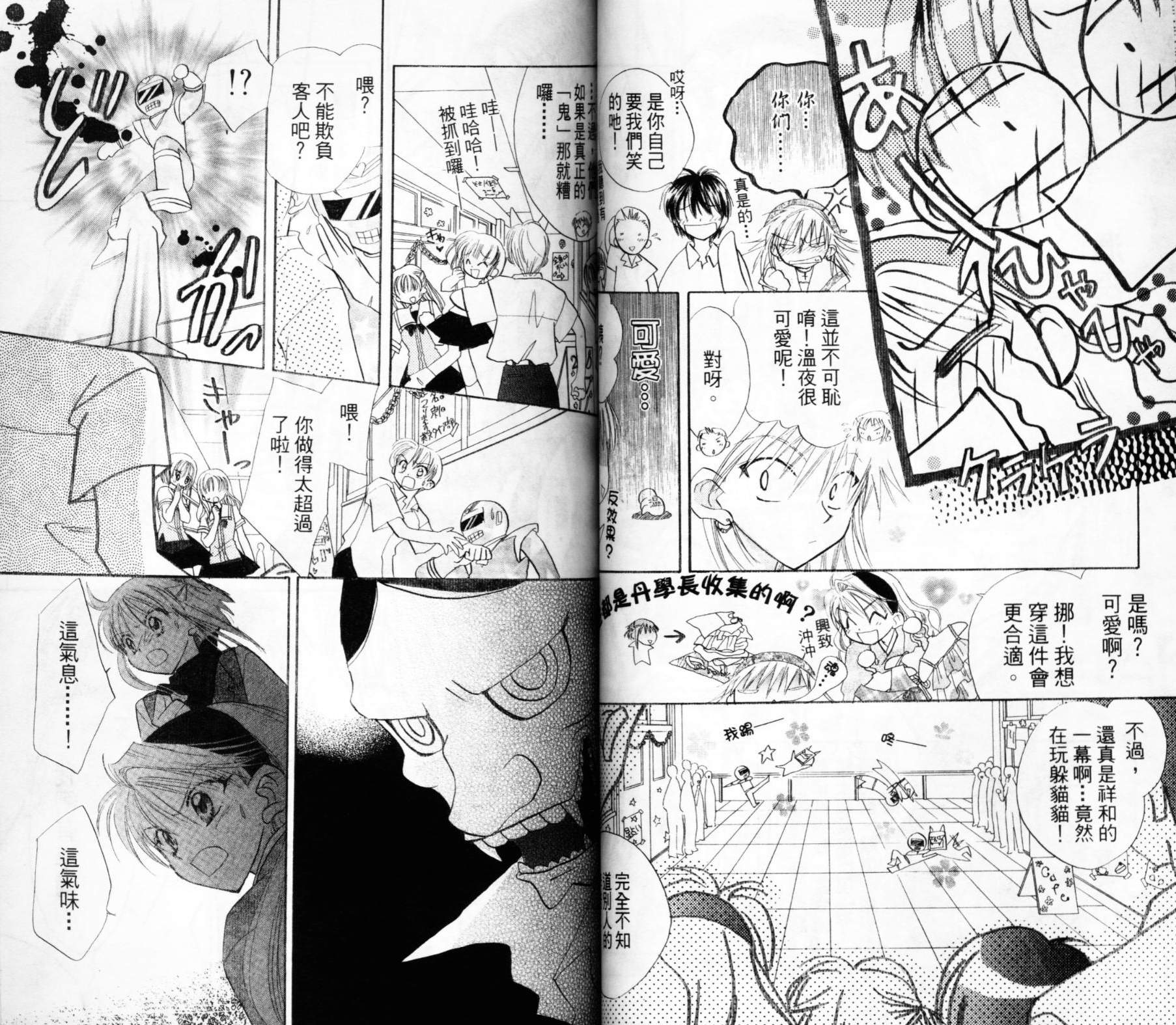 第六感指令韩漫全集-VOL02无删减无遮挡章节图片 