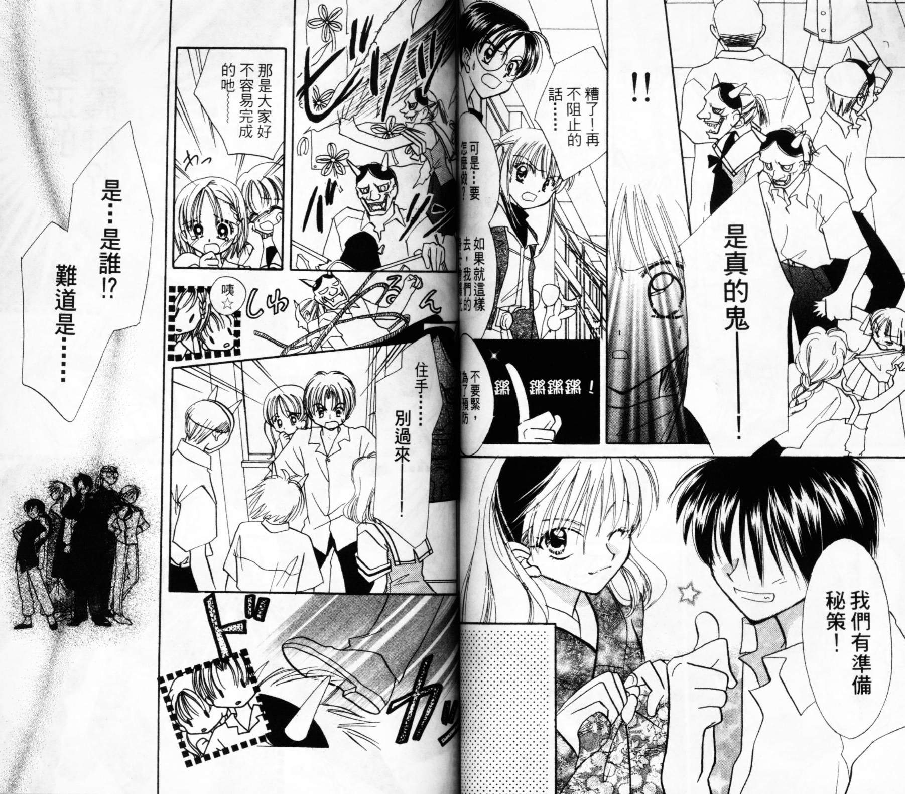 第六感指令韩漫全集-VOL02无删减无遮挡章节图片 
