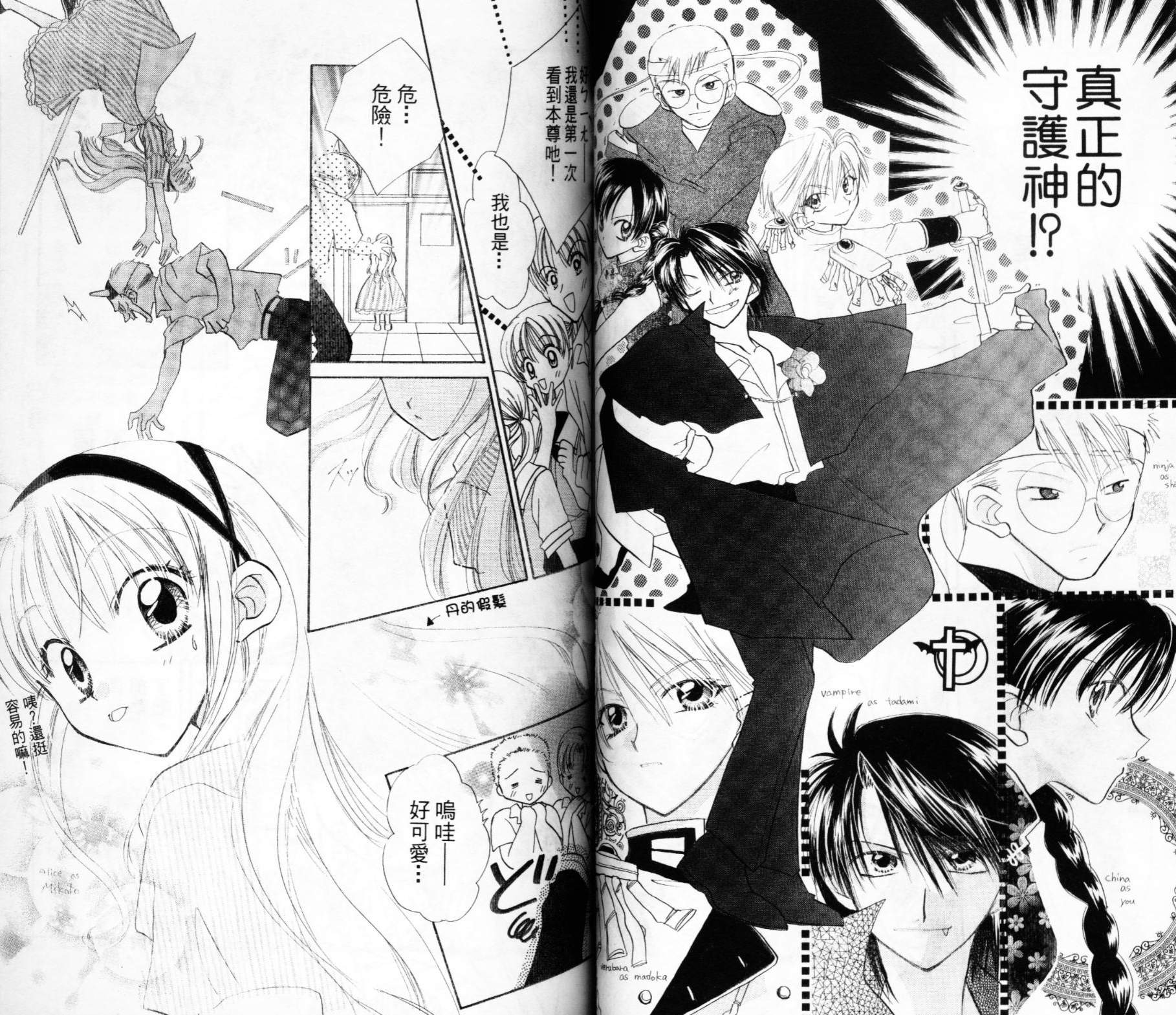 第六感指令韩漫全集-VOL02无删减无遮挡章节图片 
