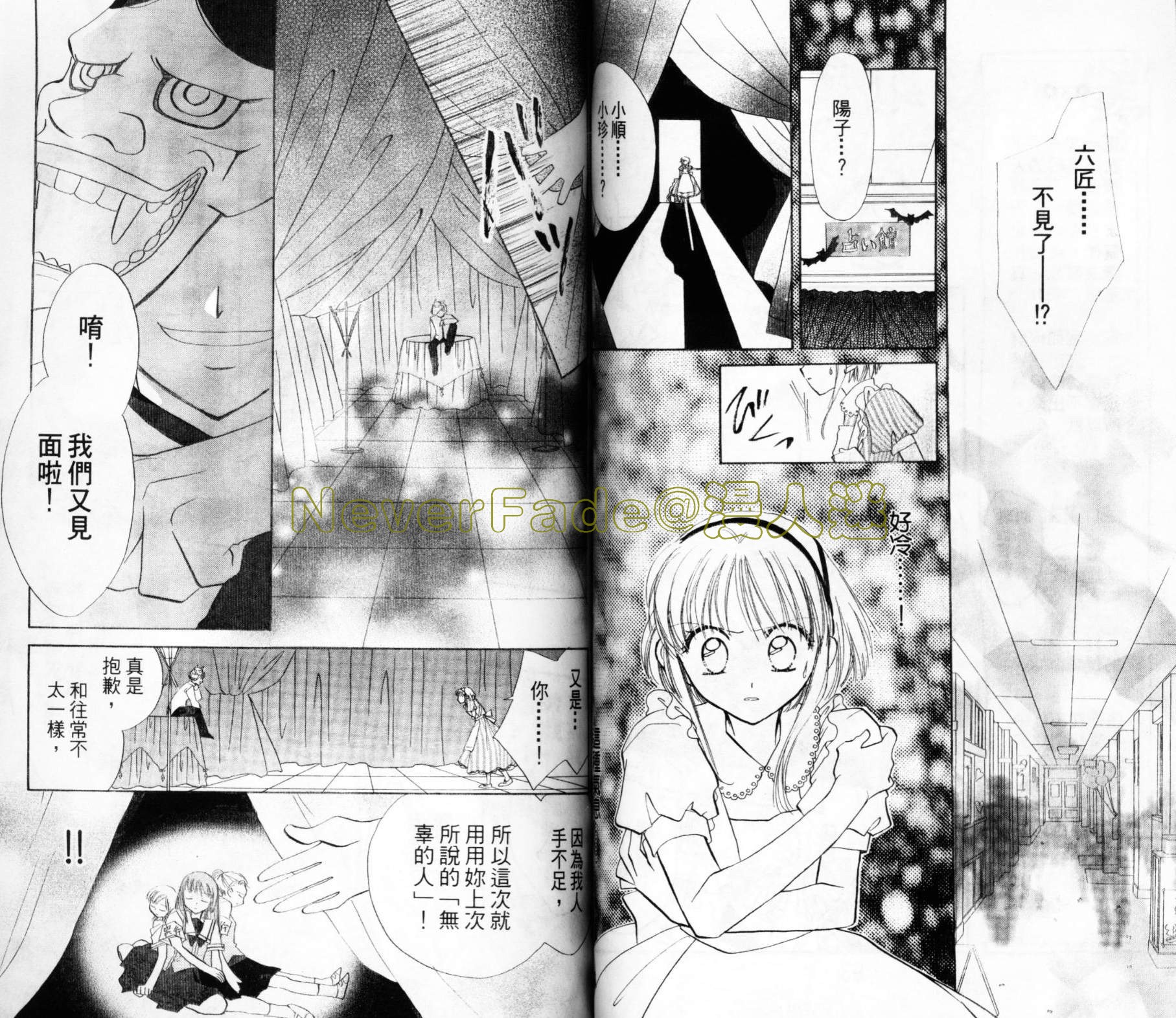 第六感指令韩漫全集-VOL02无删减无遮挡章节图片 