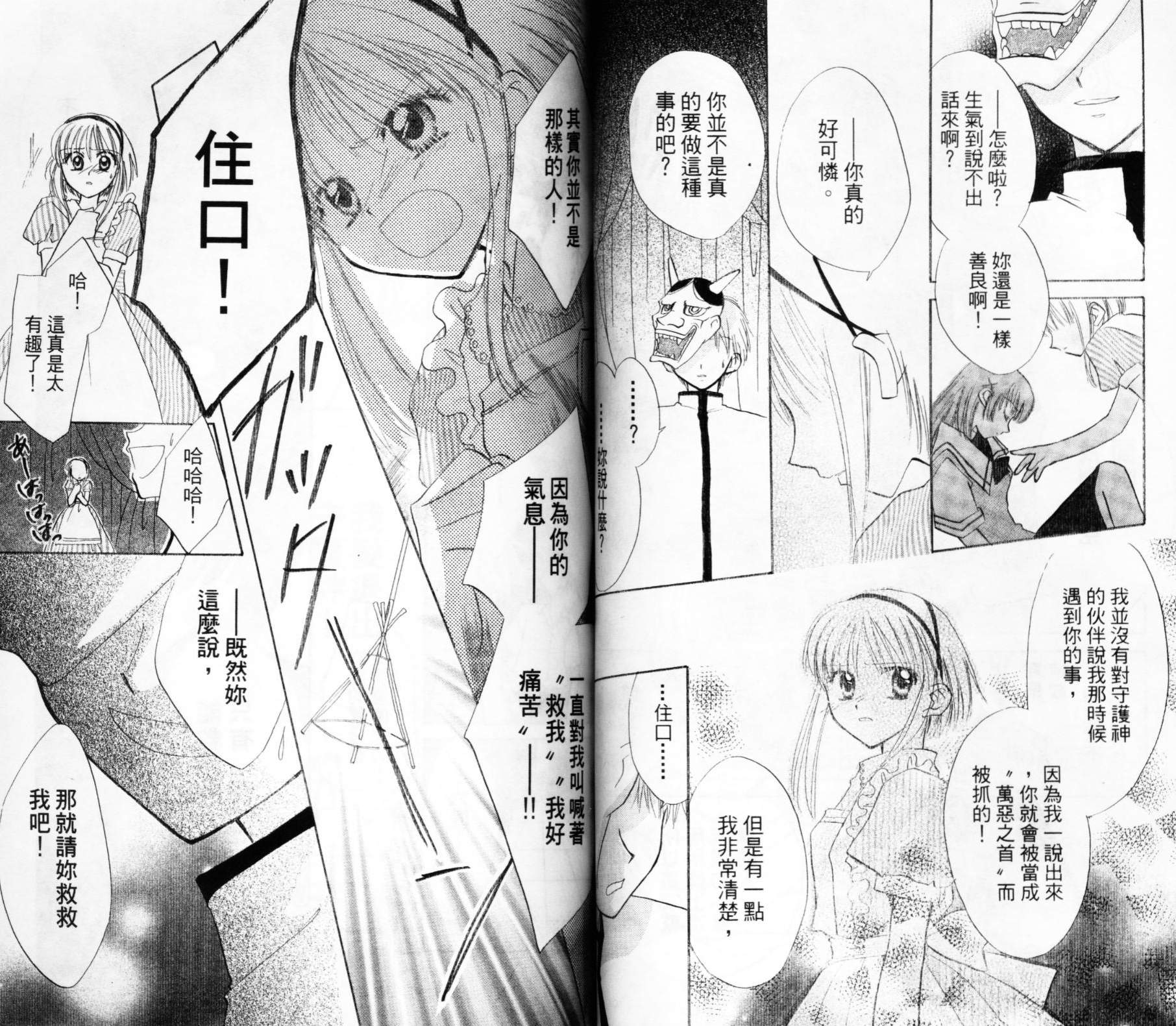 第六感指令韩漫全集-VOL02无删减无遮挡章节图片 
