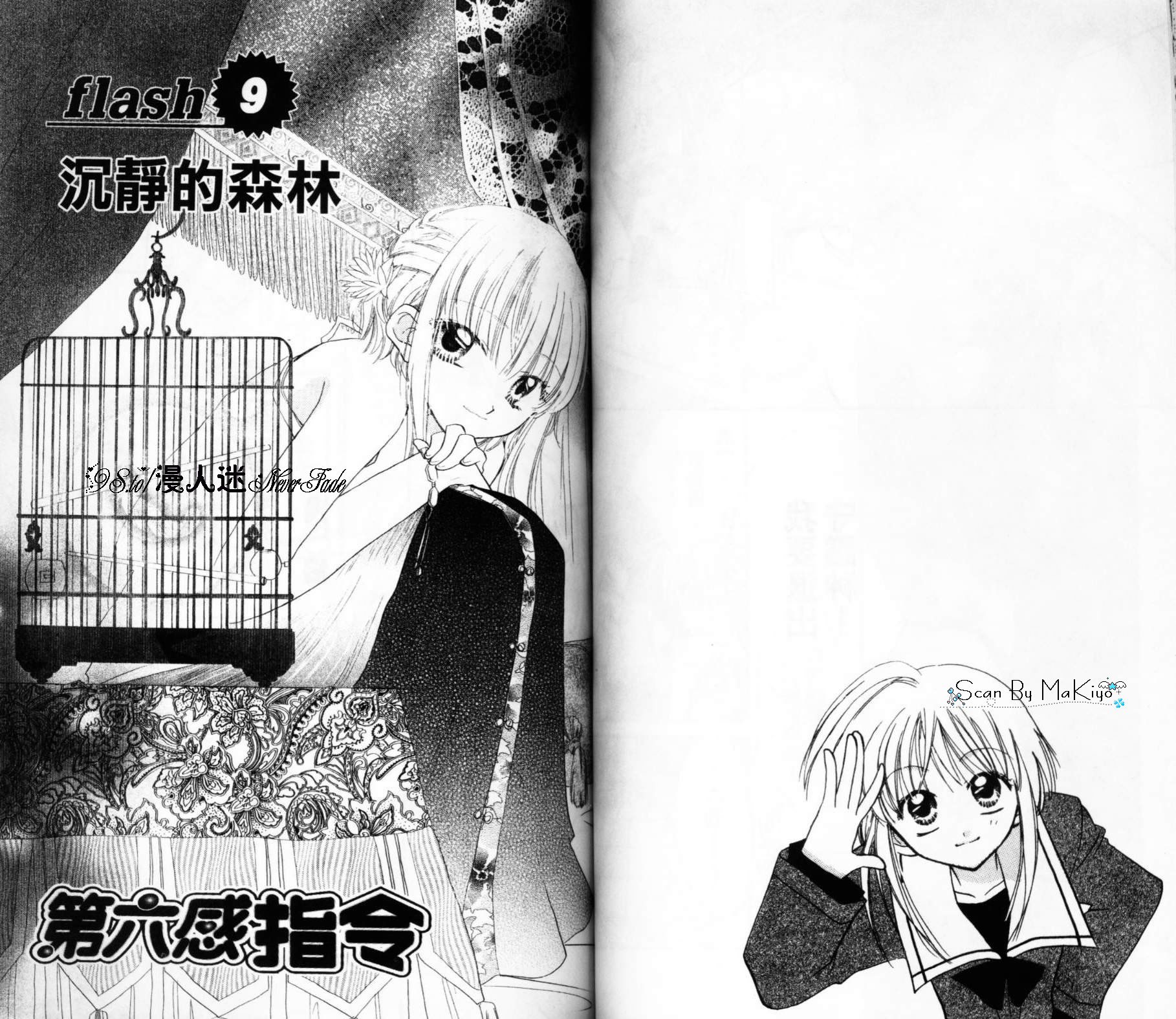第六感指令韩漫全集-VOL02无删减无遮挡章节图片 