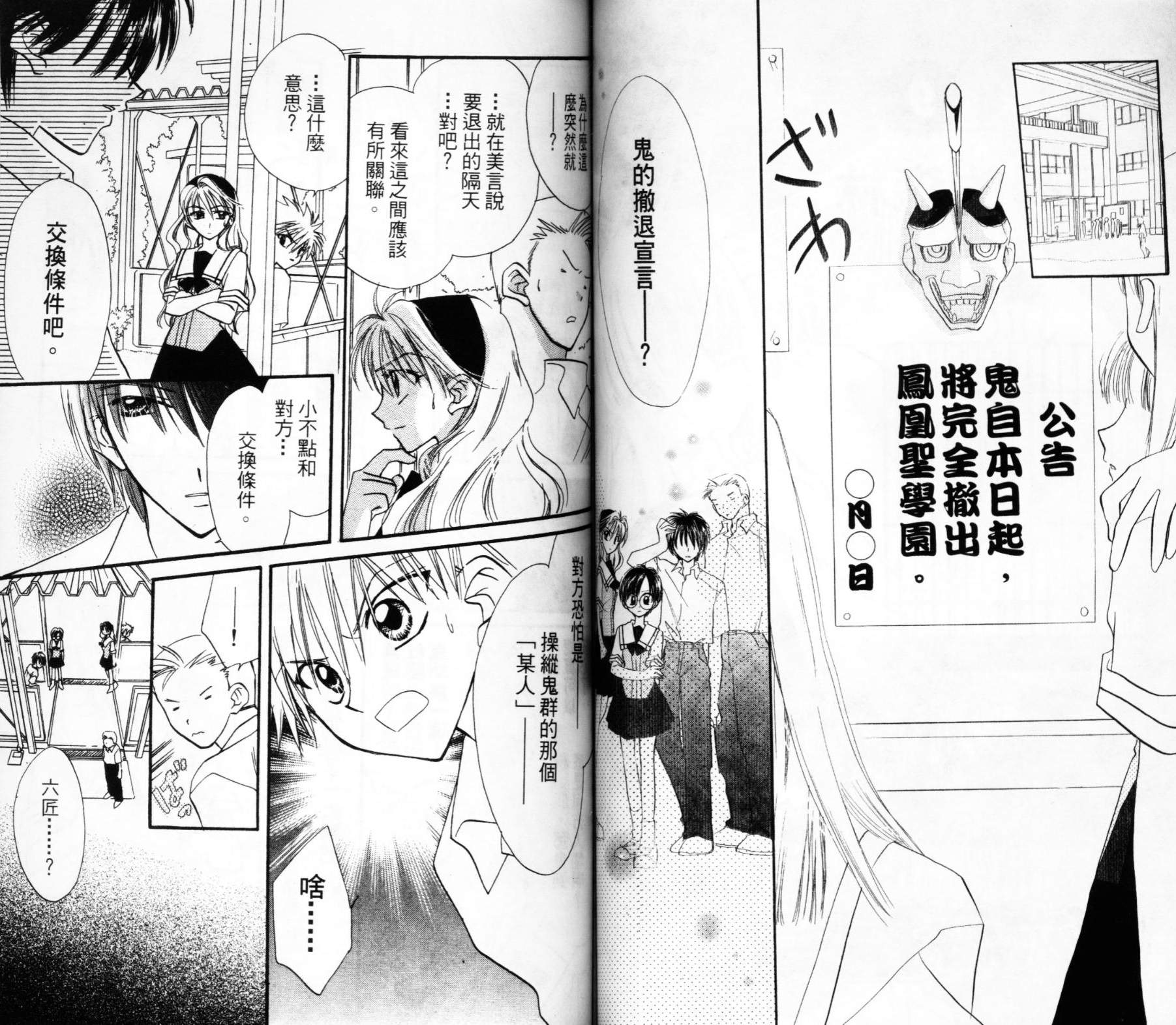 第六感指令韩漫全集-VOL02无删减无遮挡章节图片 