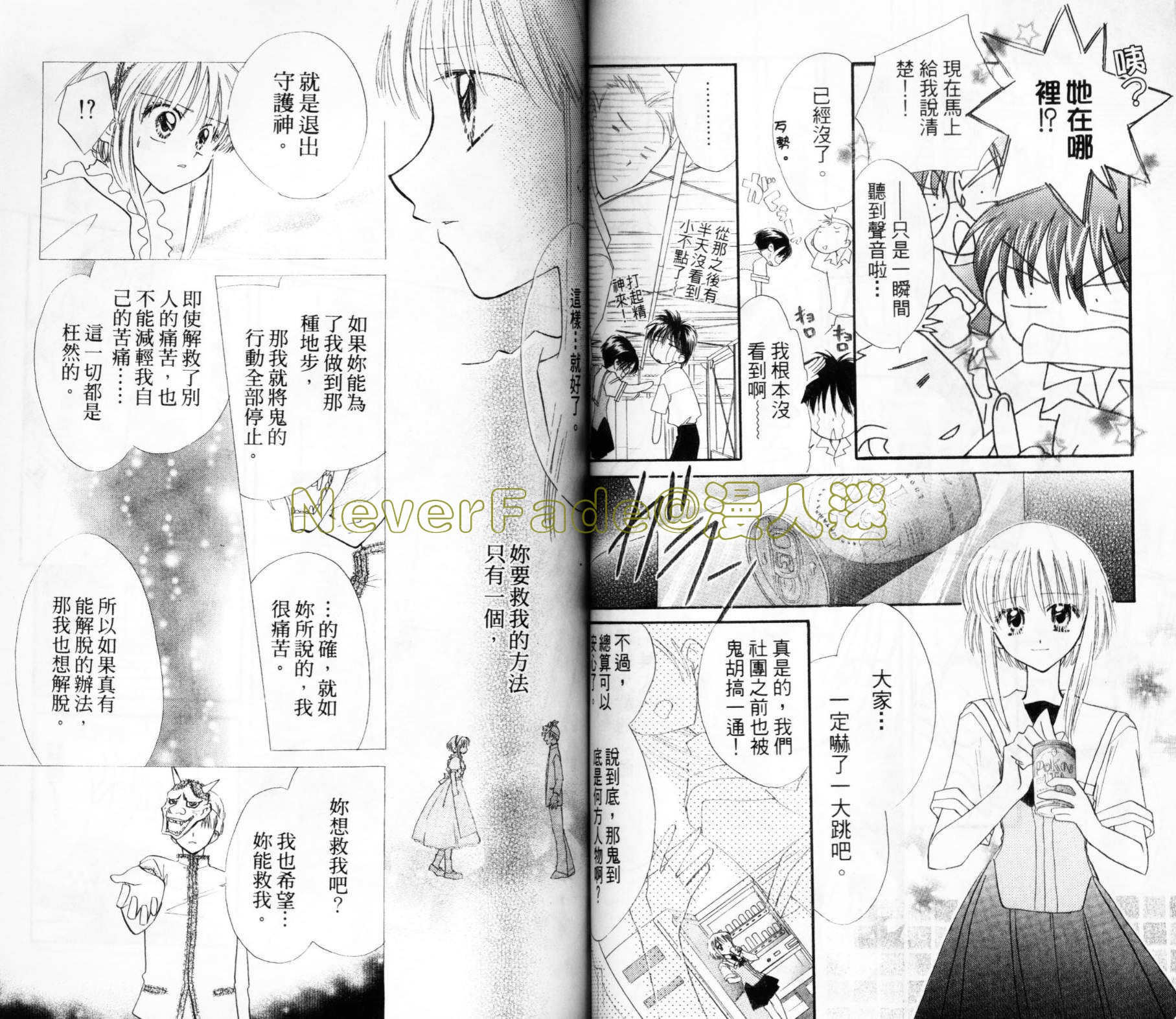 第六感指令韩漫全集-VOL02无删减无遮挡章节图片 